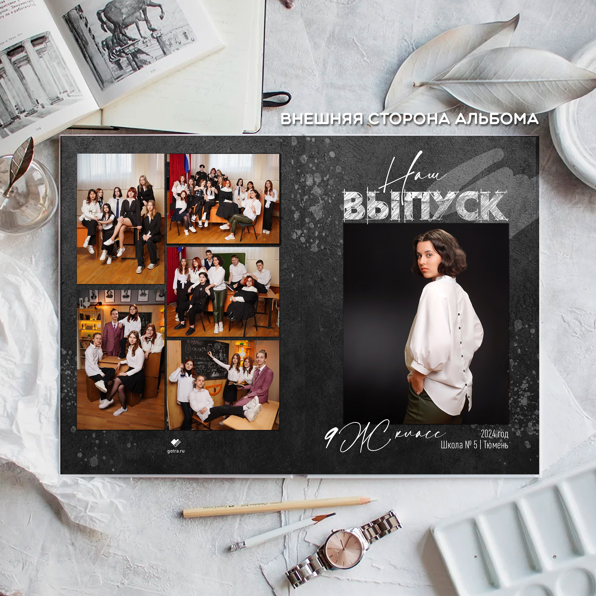 Альбом А4 (4 страницы). GOTRA — выпускные альбомы в Тюмени