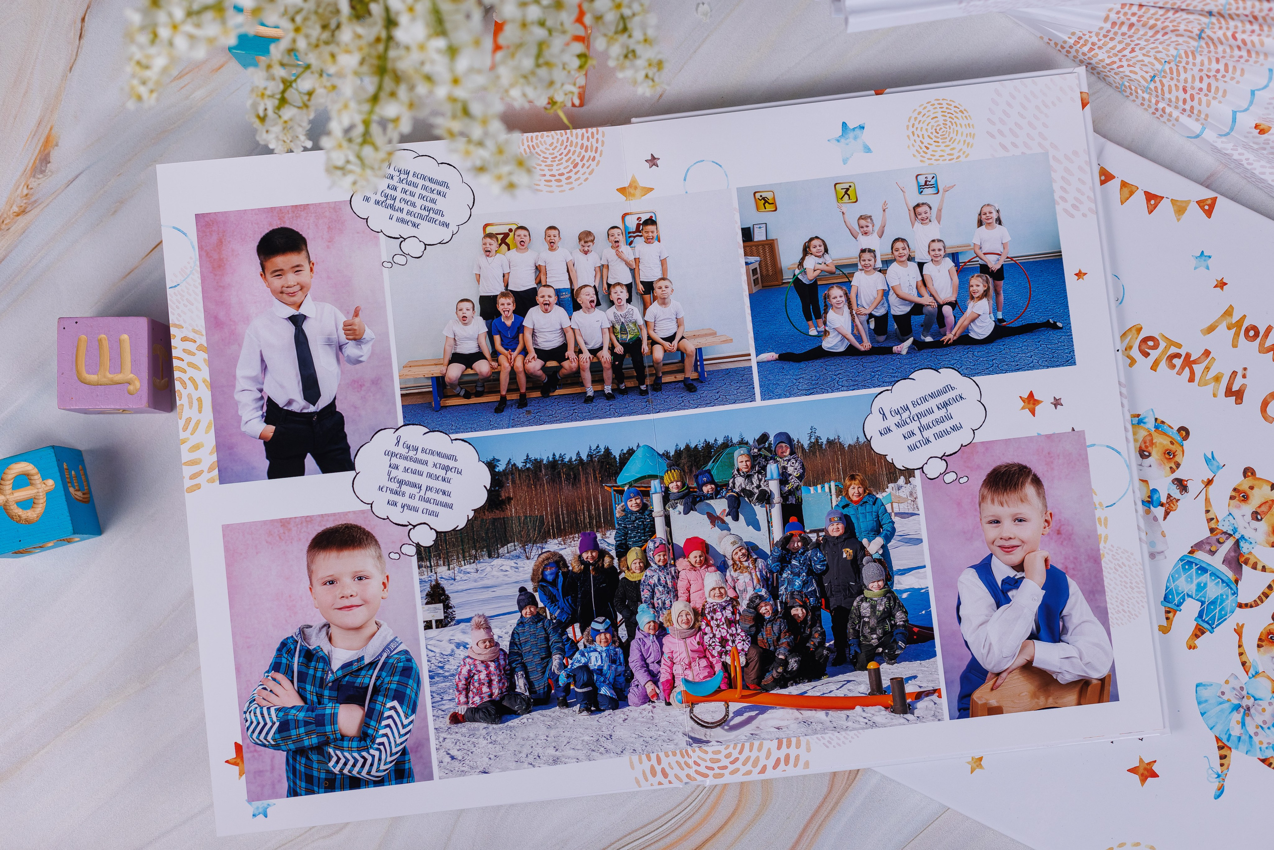 Альбомы для учителей и воспитателей. Семейный и детский фотограф Комина Елена, Власиха, Одинцово