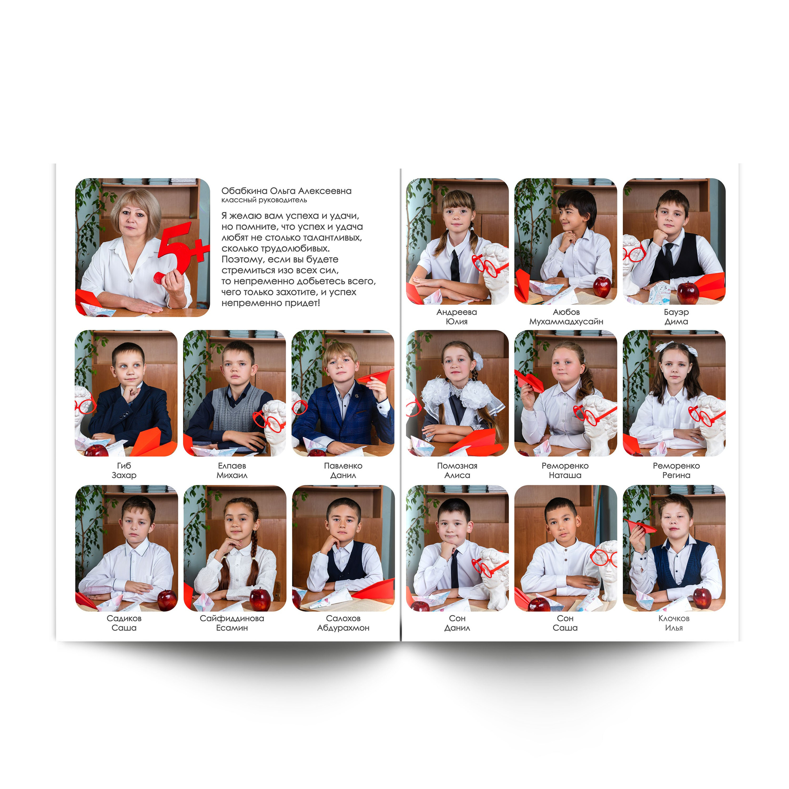 4 класс Альбом ТРЕТИЙ. Школьные фотографы Сергей и Олеся Мельниковы