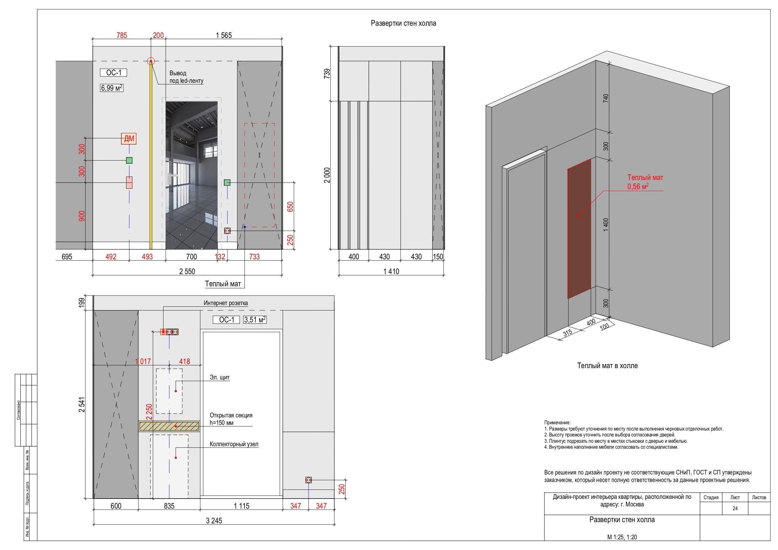 Состав. Валентина Марченкова | Дизайн интерьера