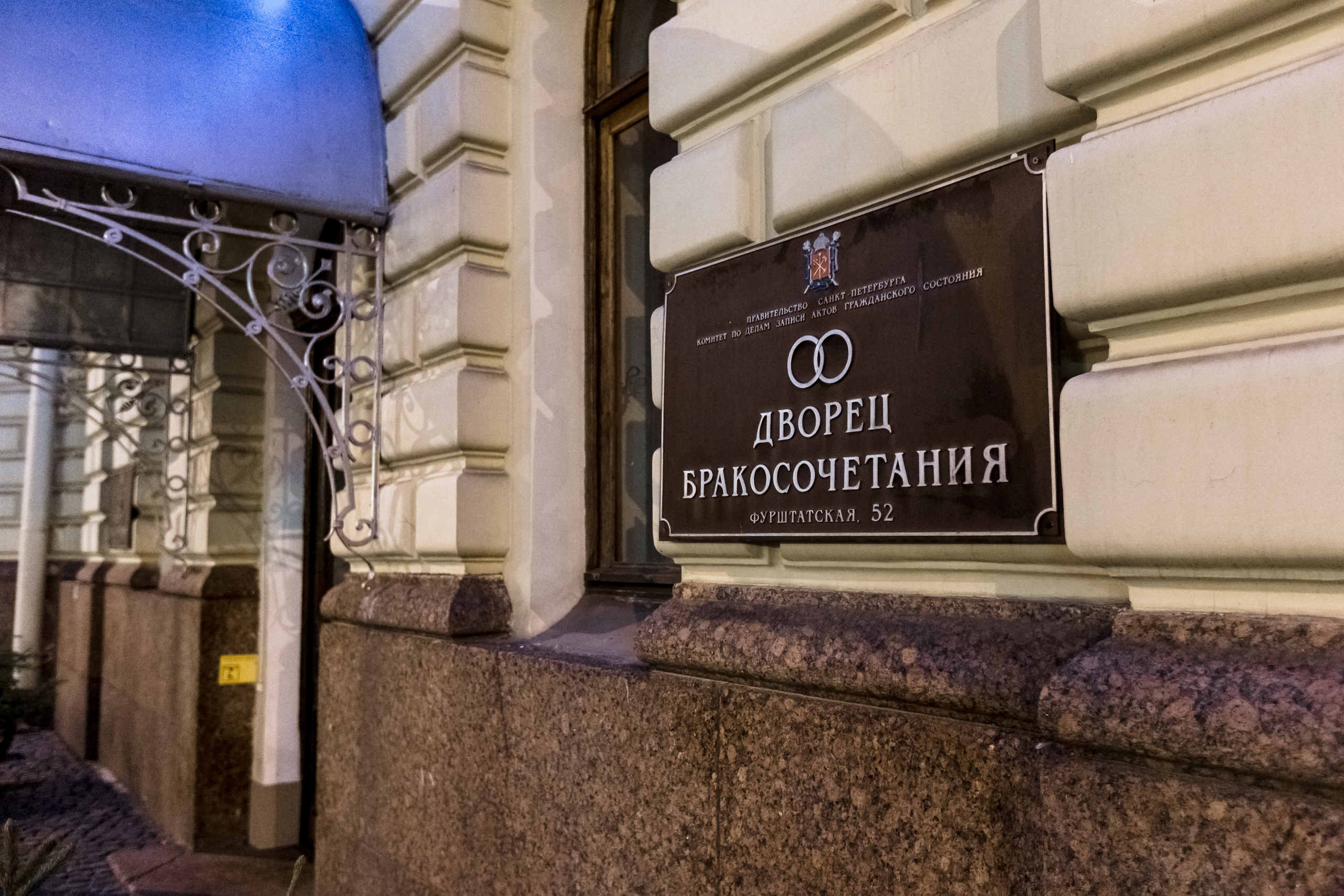 Peterfilm.ru - Анонс со свадьбы Наташи и Сережи. 21.12.2019. Блог фото