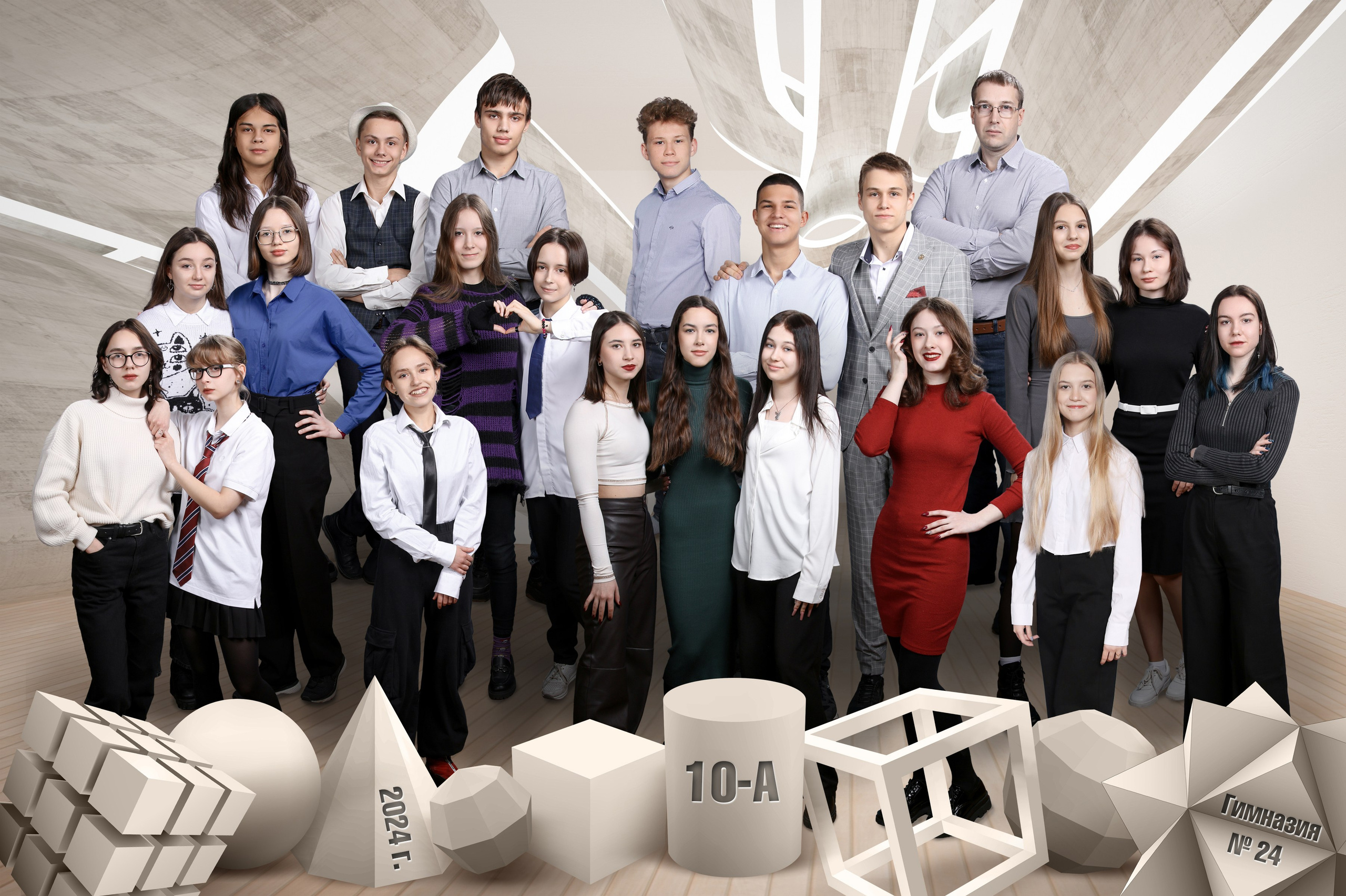 Групповое фото. Три Жирафа