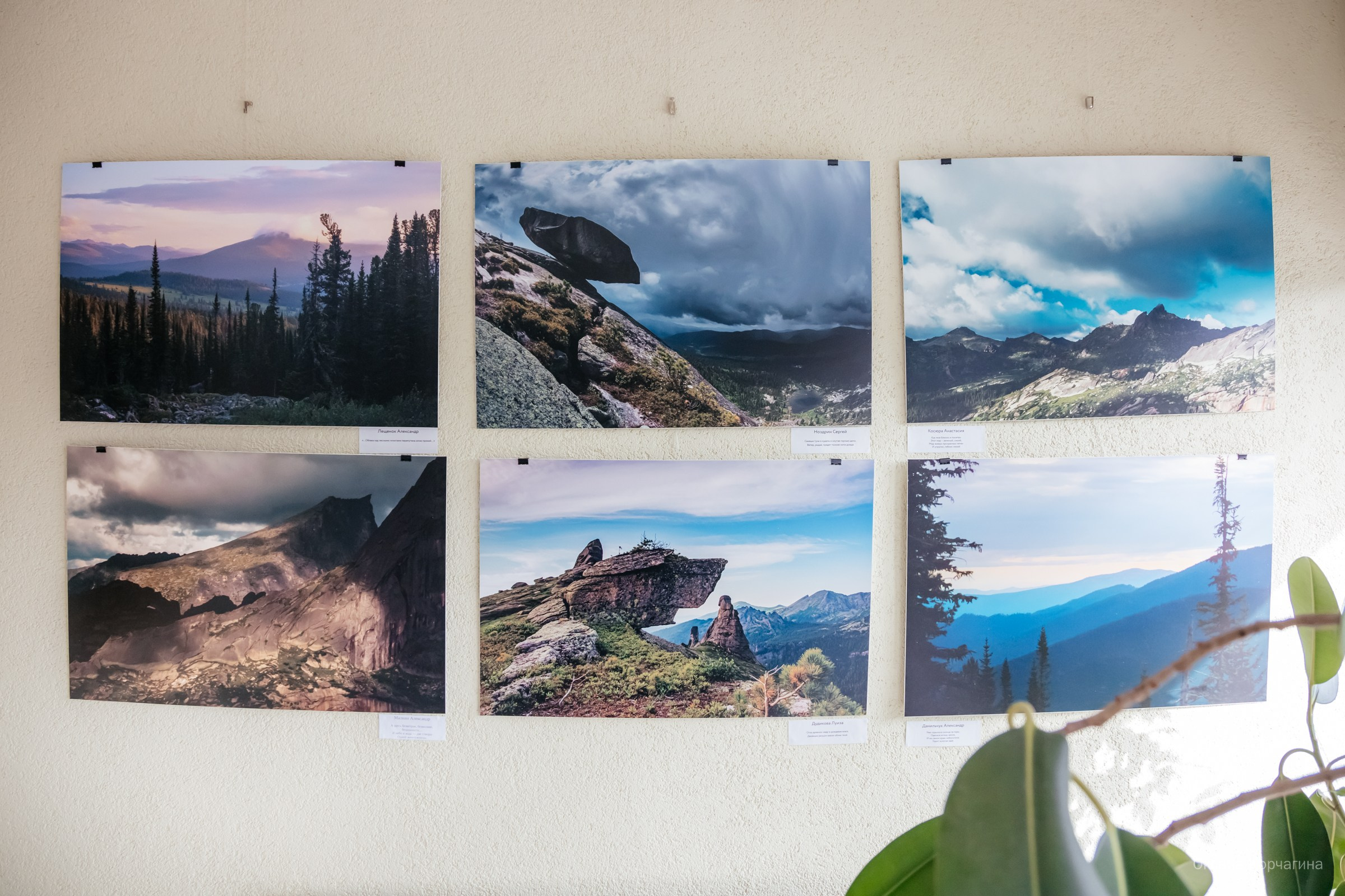 Выставка «К излогам гор душа влекома… Ергаки. Образы. Волошин». Фотограф в Красноярске Оксана Корчагина