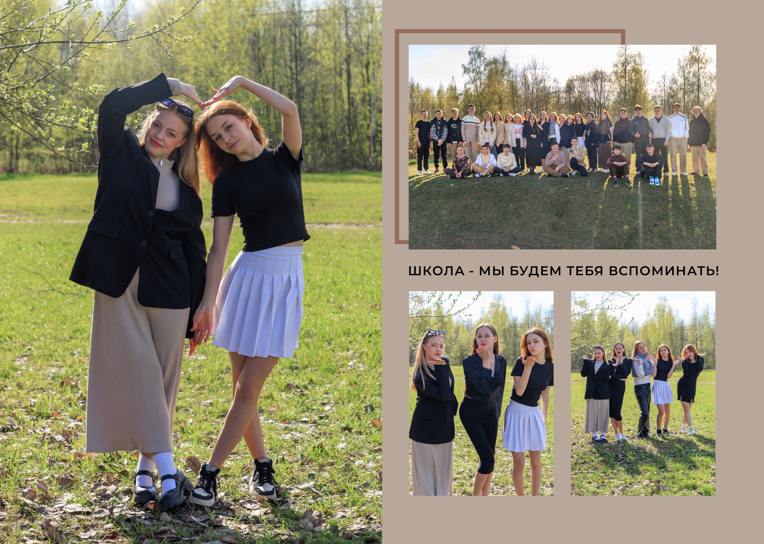 Школа. Семейный фотограф СПб и ЛО Татьяна Прилепко