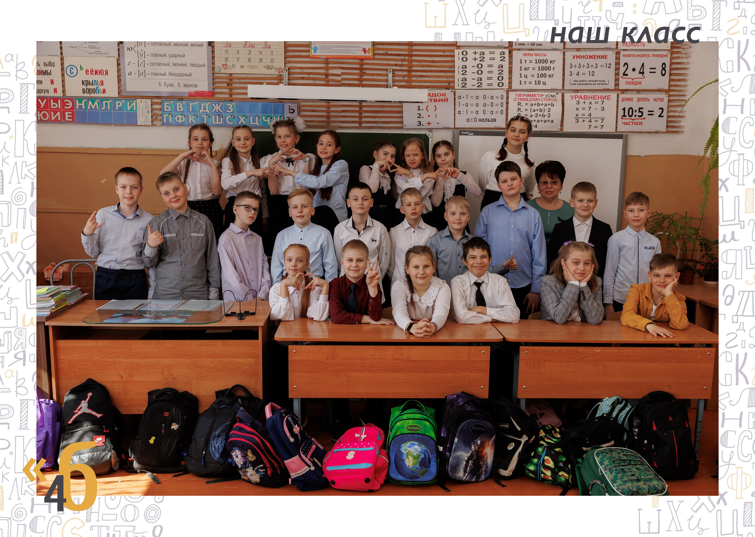 4 класс-ПЕРСОНАЛЬНЫЙ — 5 р — 20×30 — 3800 р. Фотограф Лодейное Поле Екатерина Герасимова в Санкт-Петербурге и Лен. области