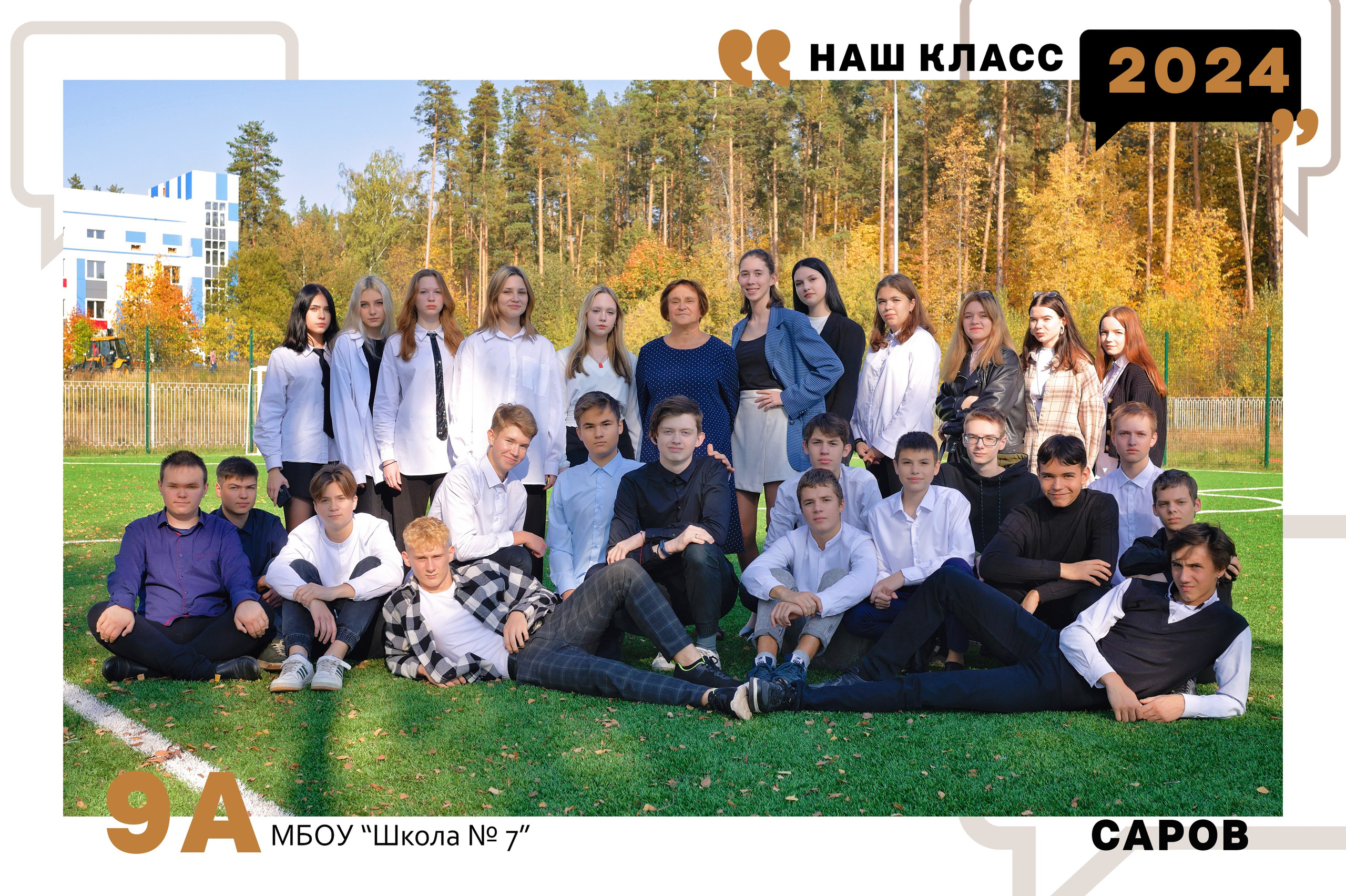 Общая фотография классическая. Главная