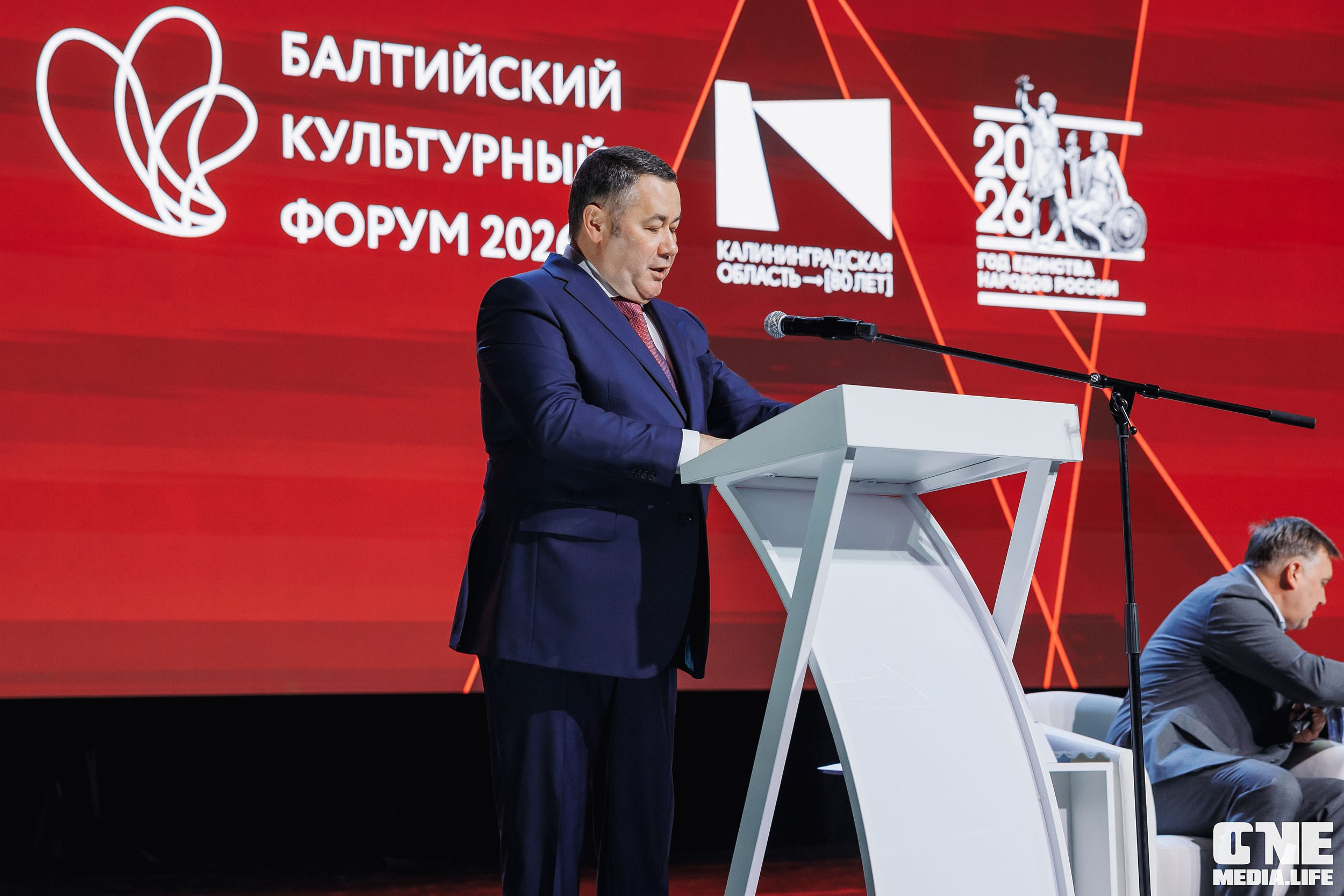 Балтийский Культурный Форум 2026. One Media Life: фоторепортажи, фотоотчеты с мероприятий и заведений