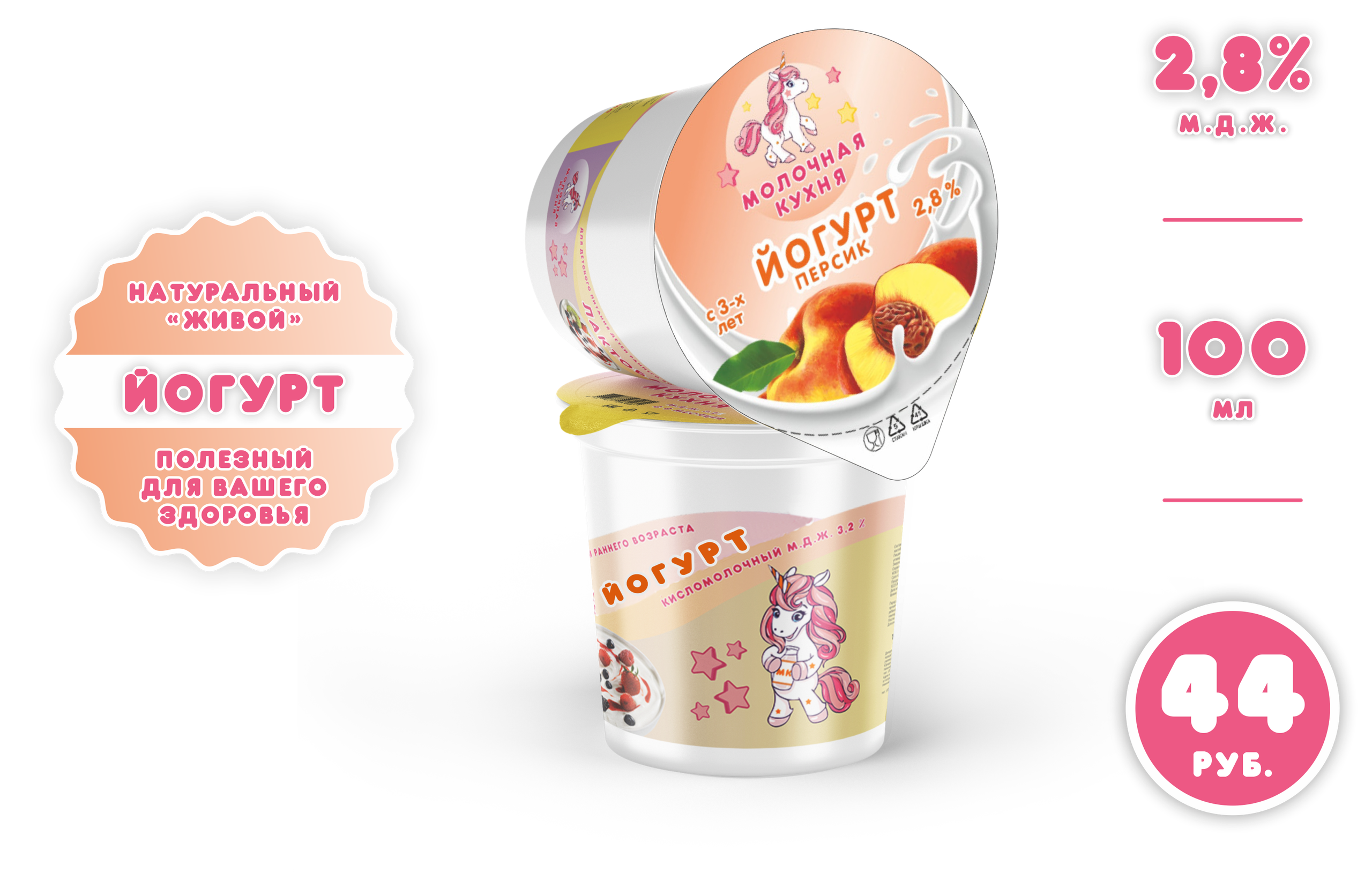 МБУЗ «Молочная кухня» в г. Нижнем Новгороде