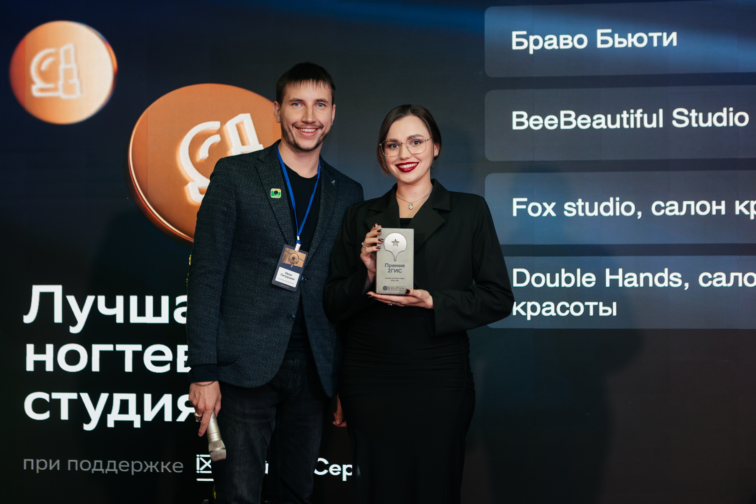 ПРЕМИЯ 2ГИС | PART II. СВОИ. ФОТООТЧЕТЫ-СОБЫТИЯ-МЕСТА