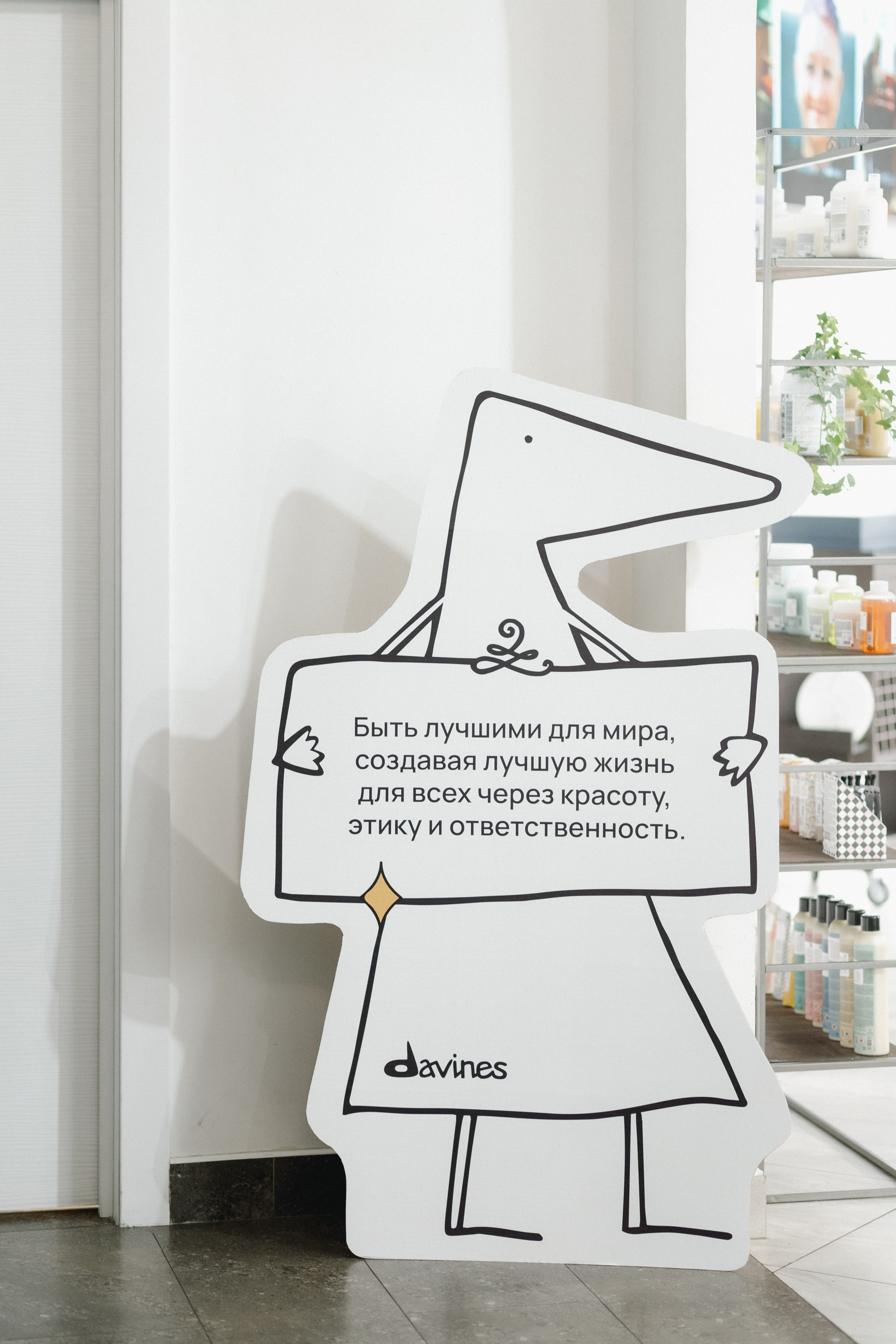 Davines Color Day. СВОИ. ФОТООТЧЕТЫ-СОБЫТИЯ-МЕСТА