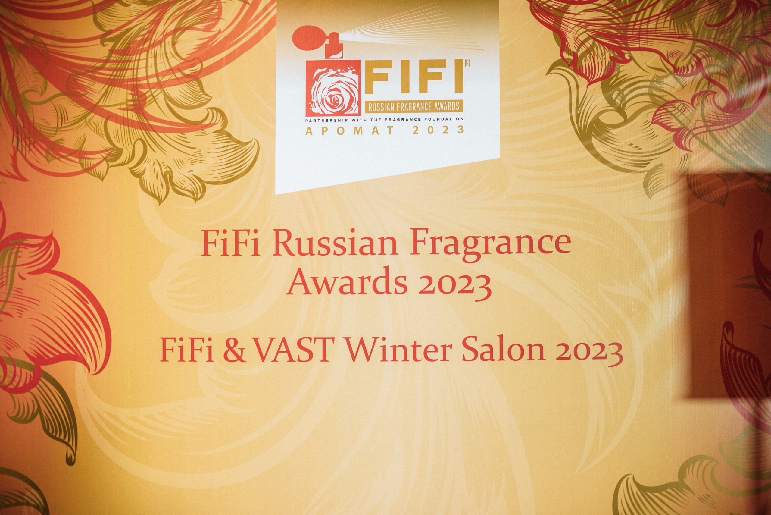FIFI&VAST Fragrance Award 2023, Москва // Зима2023. Фотограф Элина Брусенцева