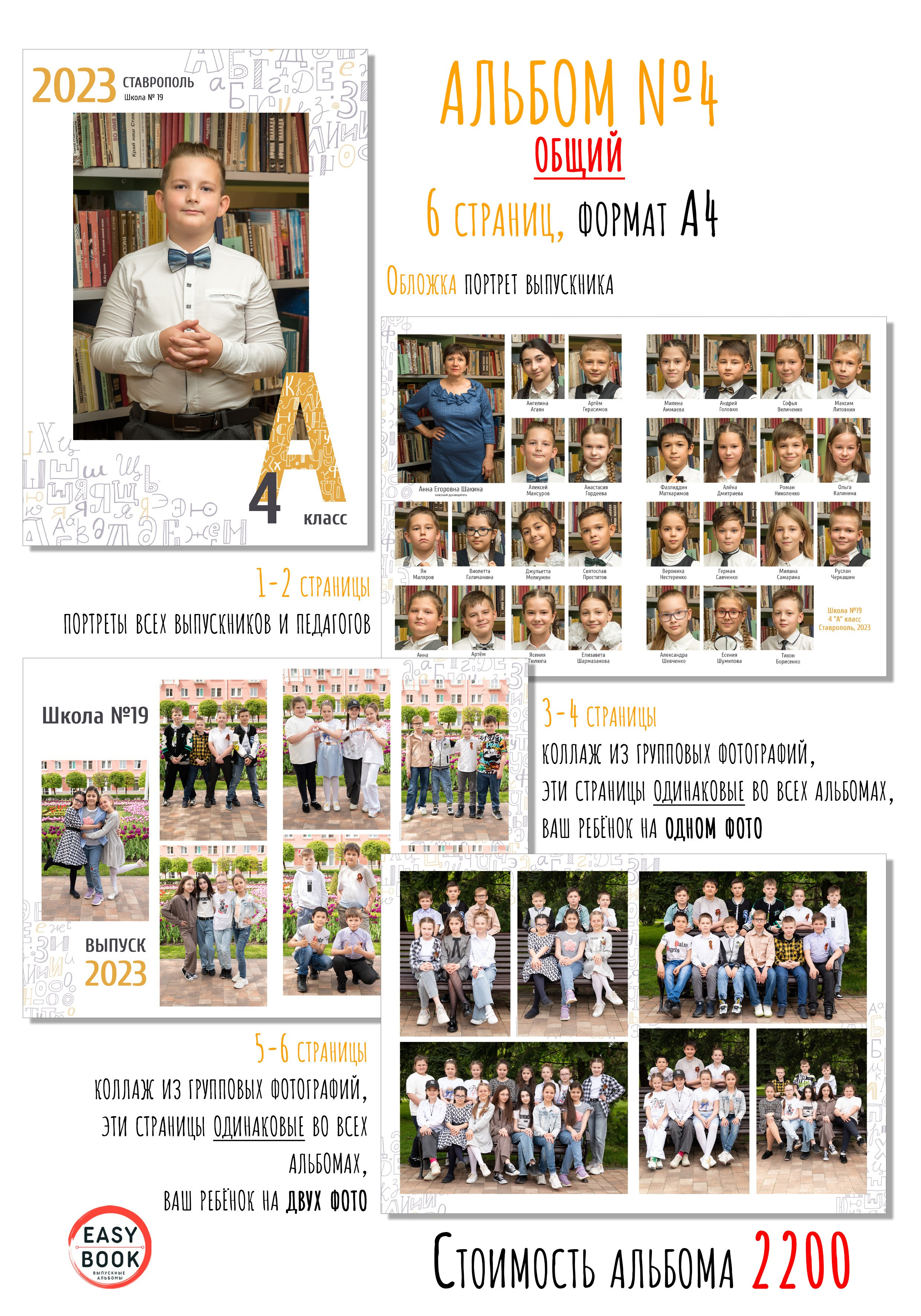 Рассылка младшая школа