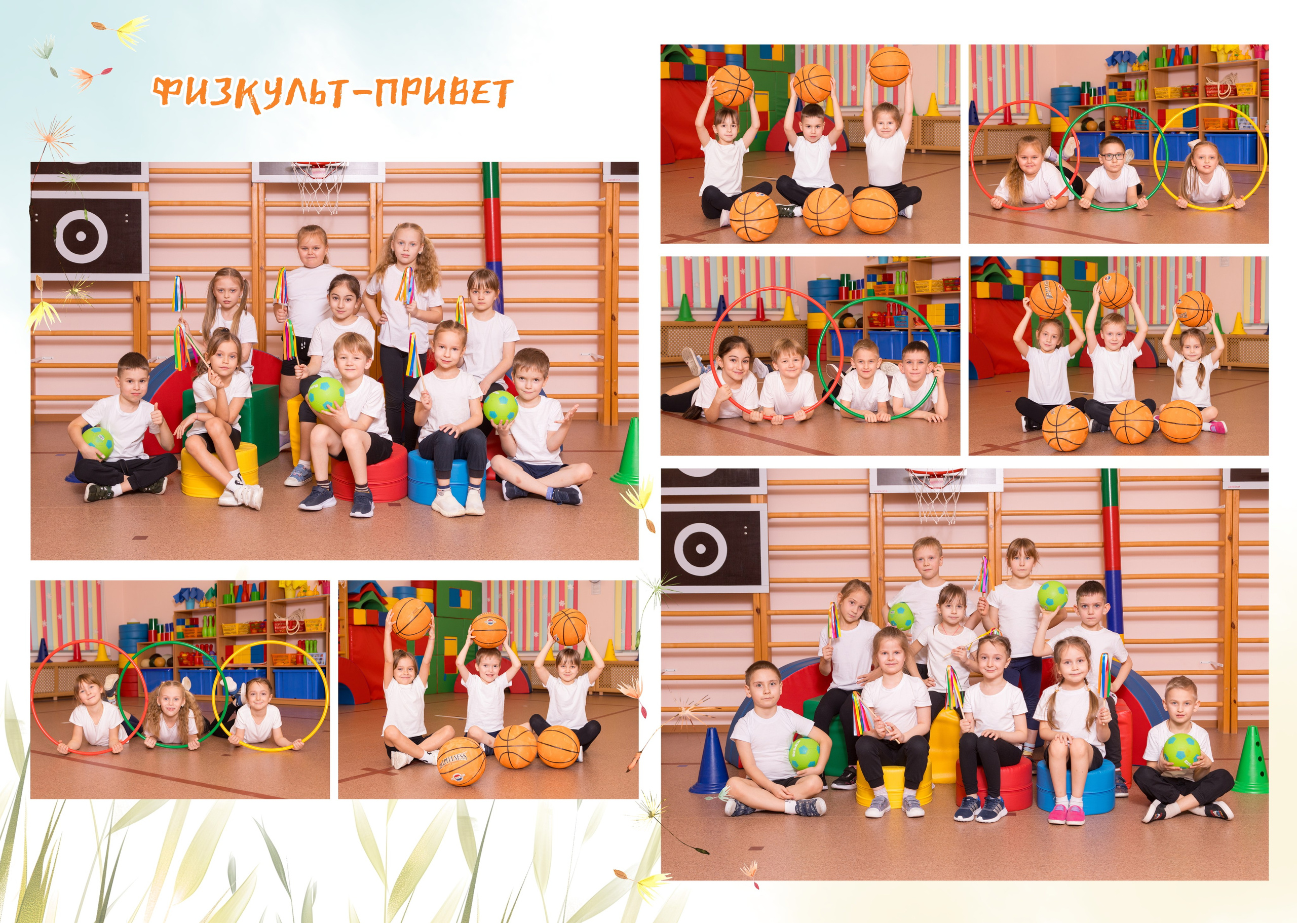 Выпускной альбом "Одуванчик". Выпускные альбомы Детки в кадре Санкт-Петербург и ЛО