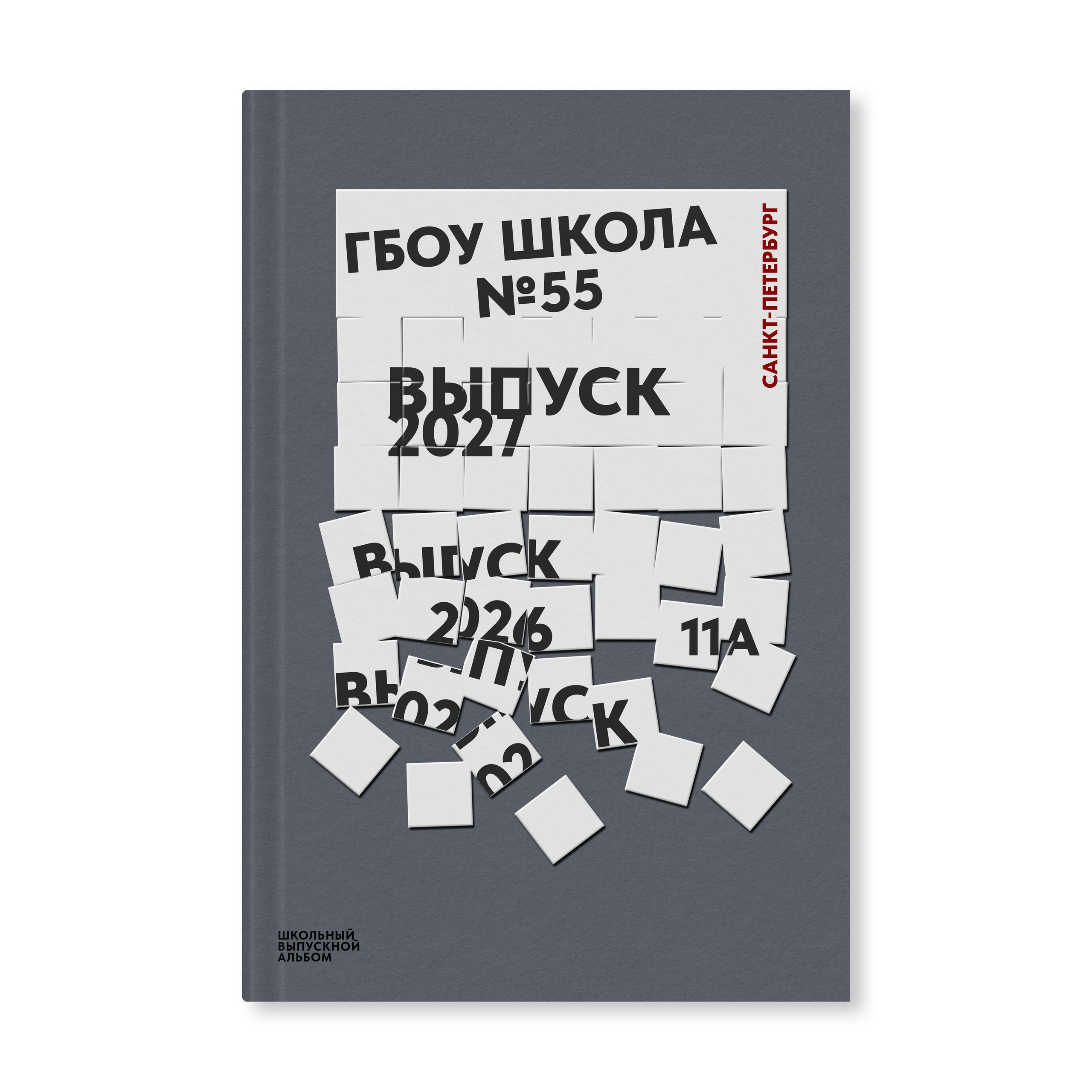 Выпускной альбом для 9-11 класса "Наш класс". Выпускные альбомы Детки в кадре Санкт-Петербург и ЛО