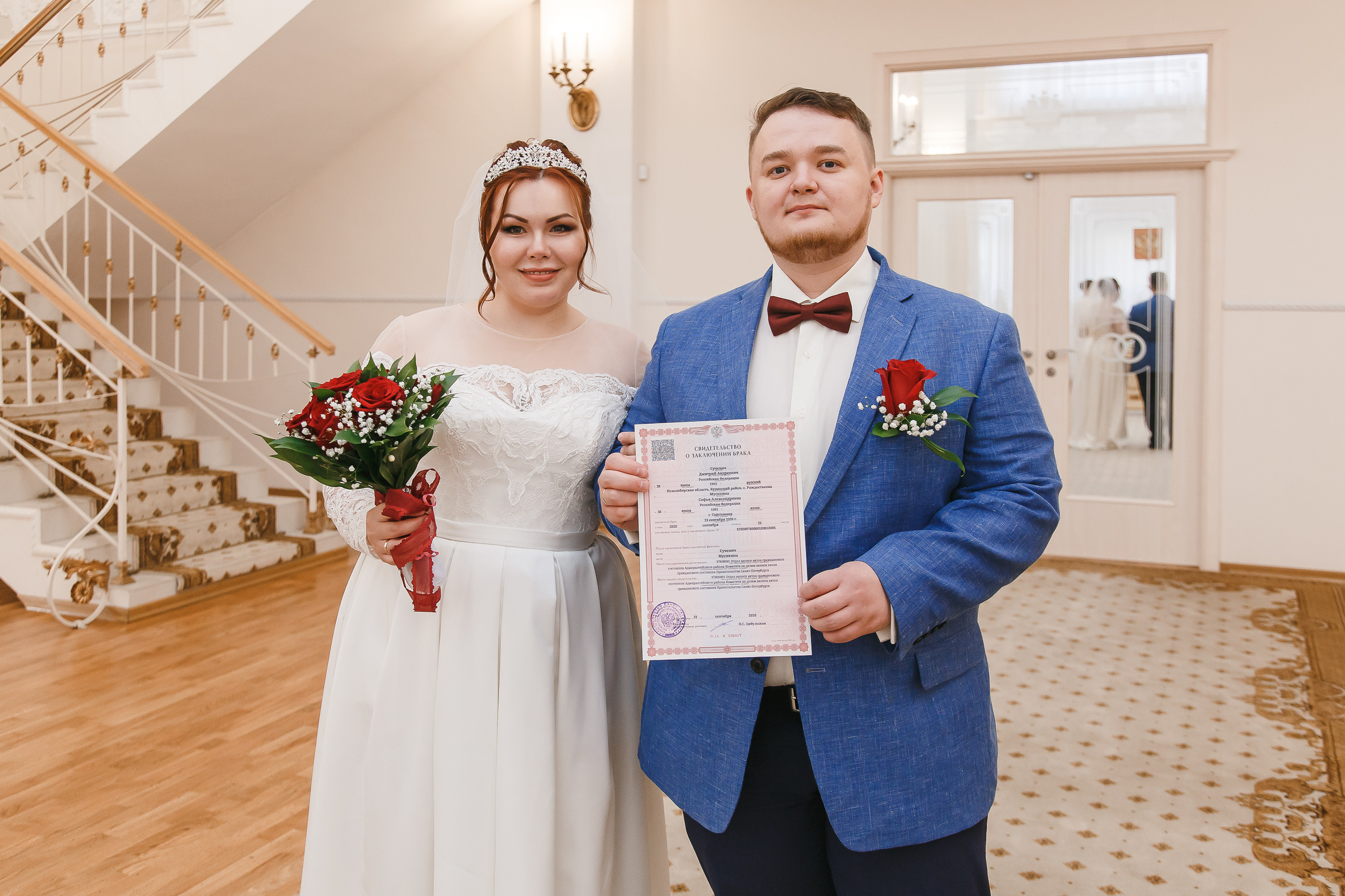 Свадьба Софьи и Дмитрия