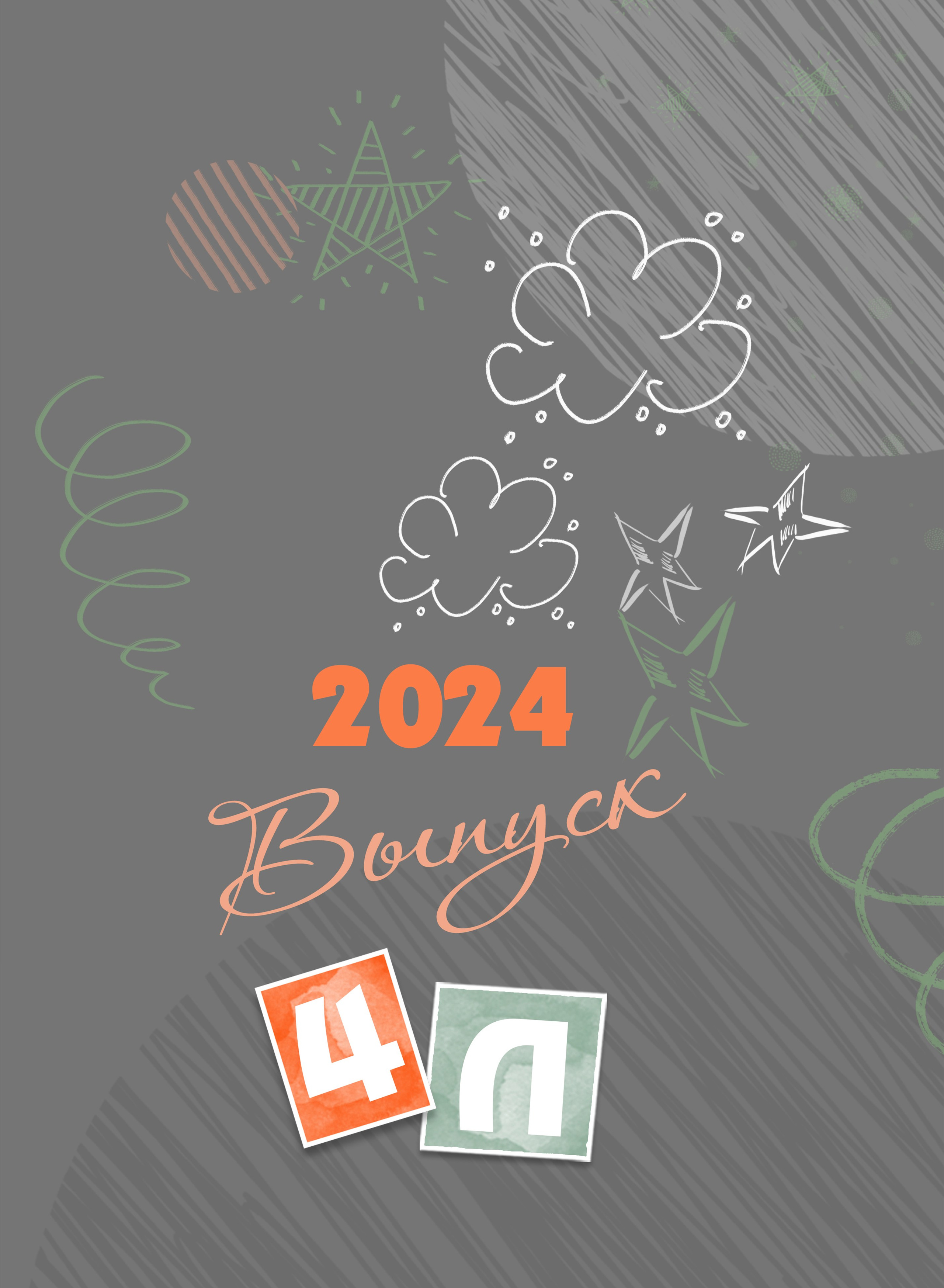 Начальная школа. MEMENTO.Выпускные альбомы, школьные, юбилейные и другие книги. Ростов-на-Дону