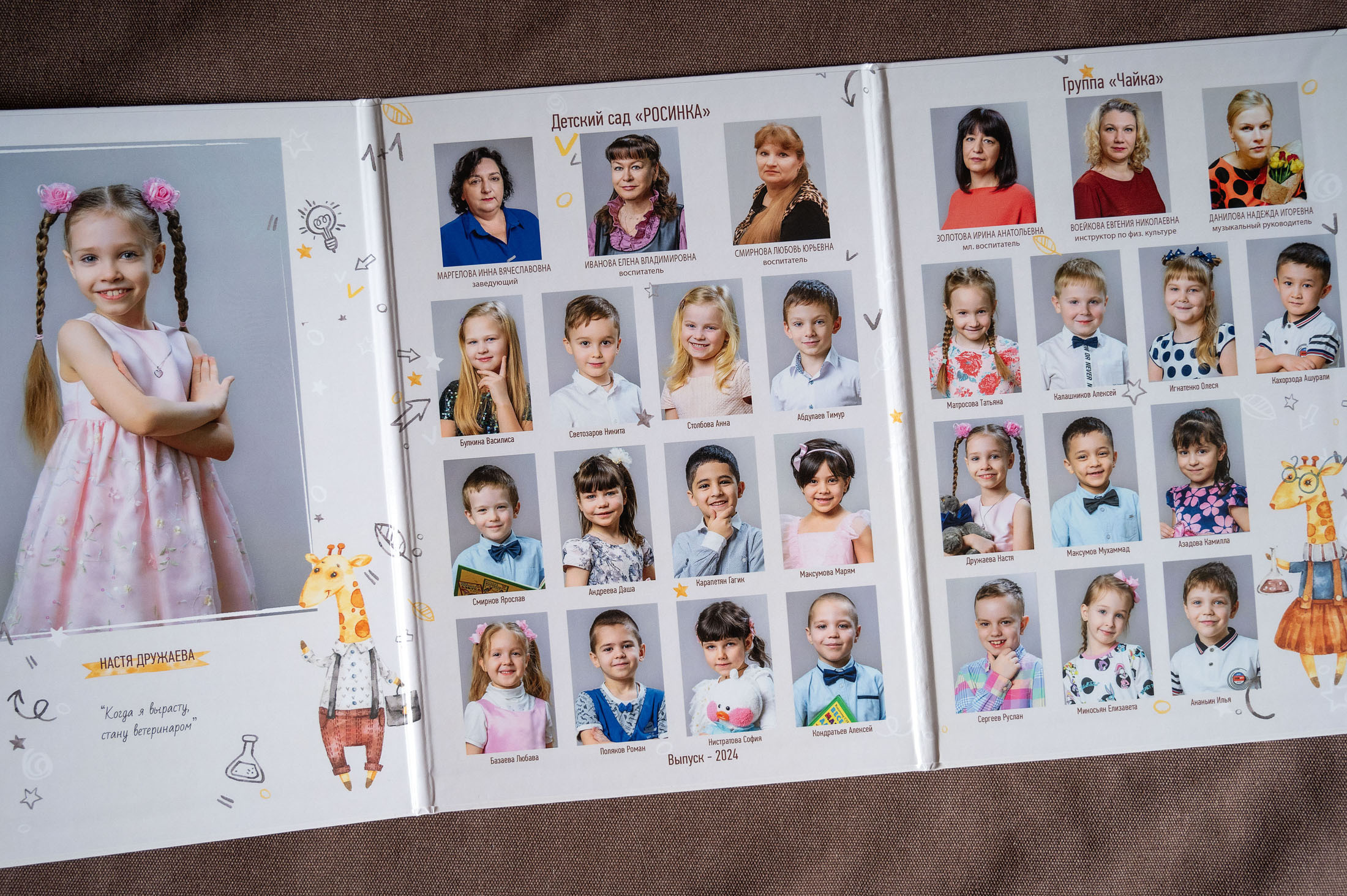 Детский сад. Детский и школьный фотограф в Королёве Андрей Цимбал