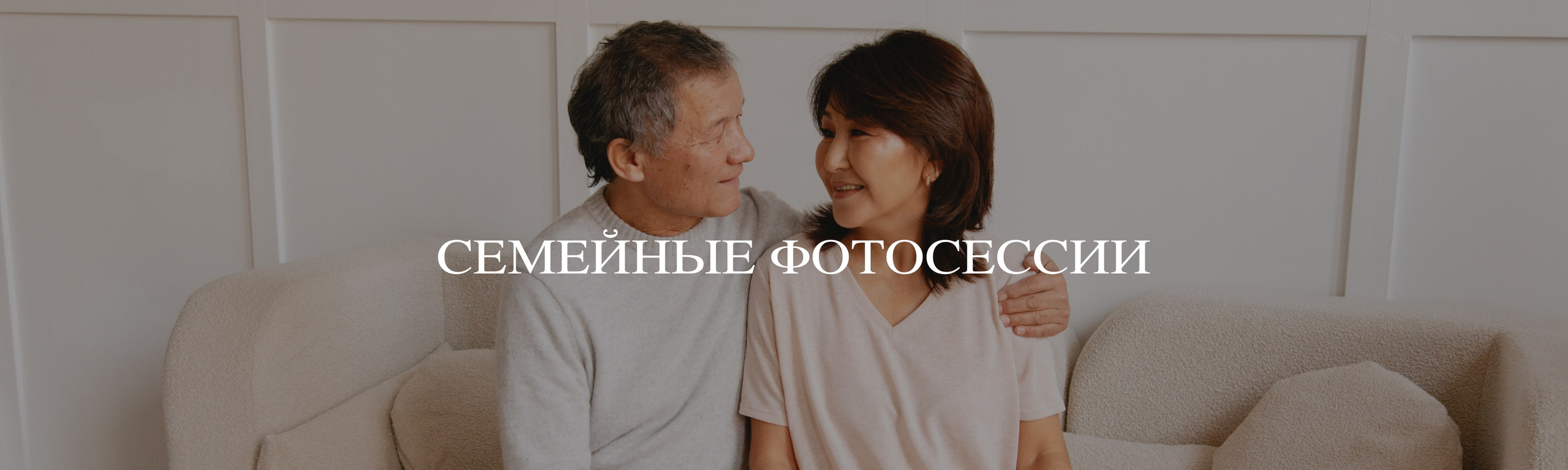 Стоимость. Женский фотограф и фототерапевт в Алмате Камиля Сабитова