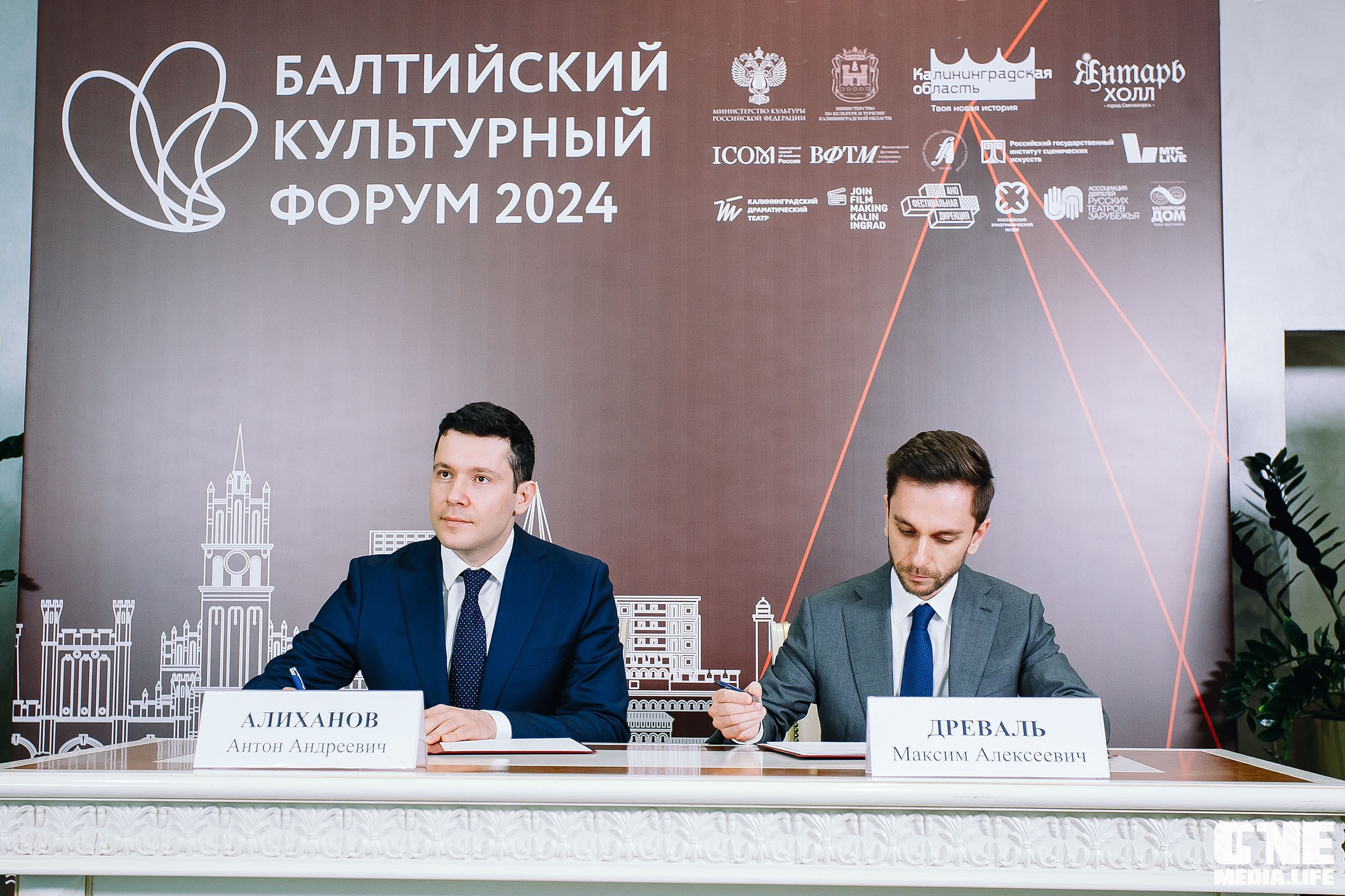 Балтийский Культурный Форум 2024. One Media Life: фоторепортажи, фотоотчеты с мероприятий и заведений