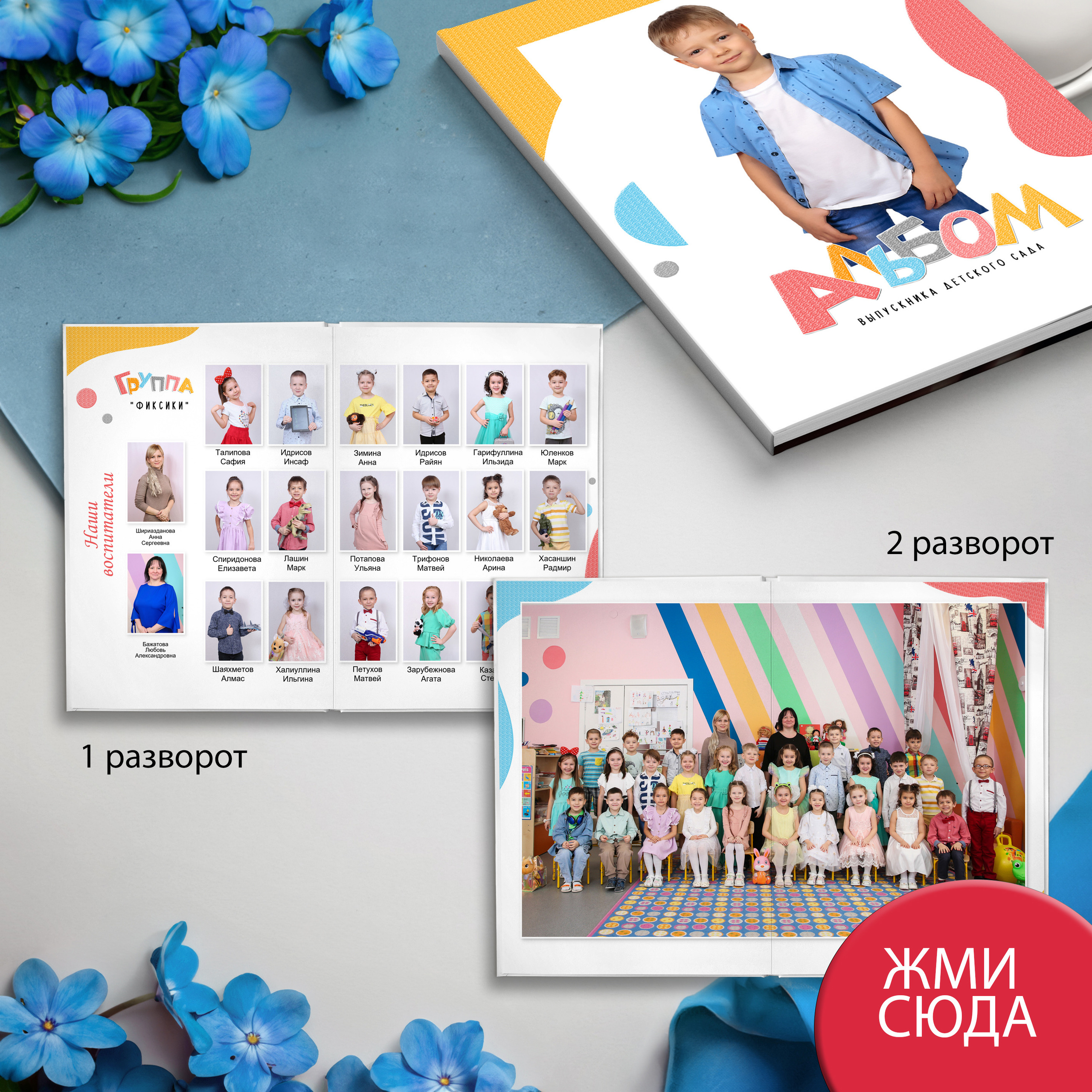 Альбом «МИНИ»