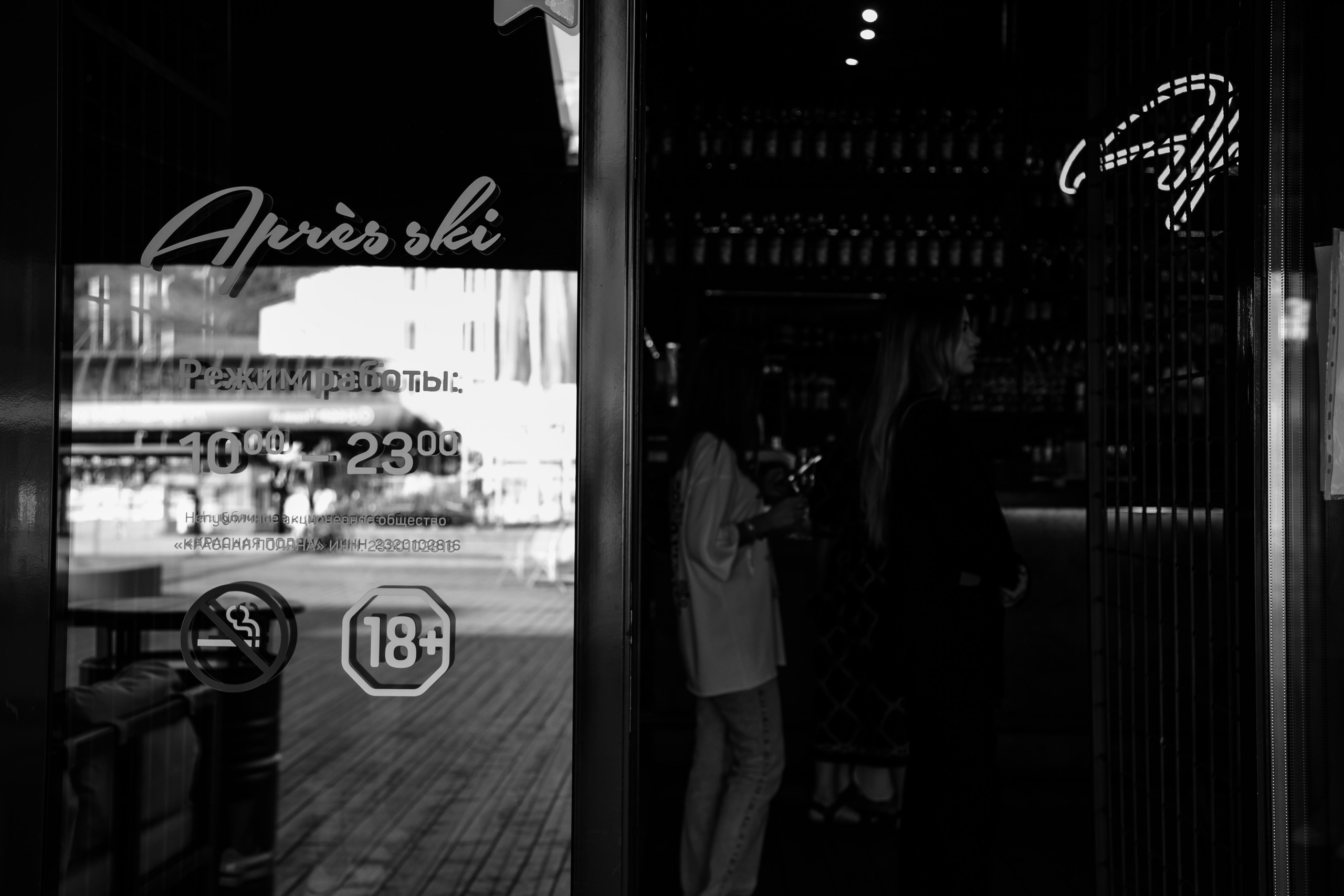 Компании Черкизово 50 лет, курорт Красная Поляна +960. Репортажный фотограф в Москве, Сочи и Санкт-Петербурге