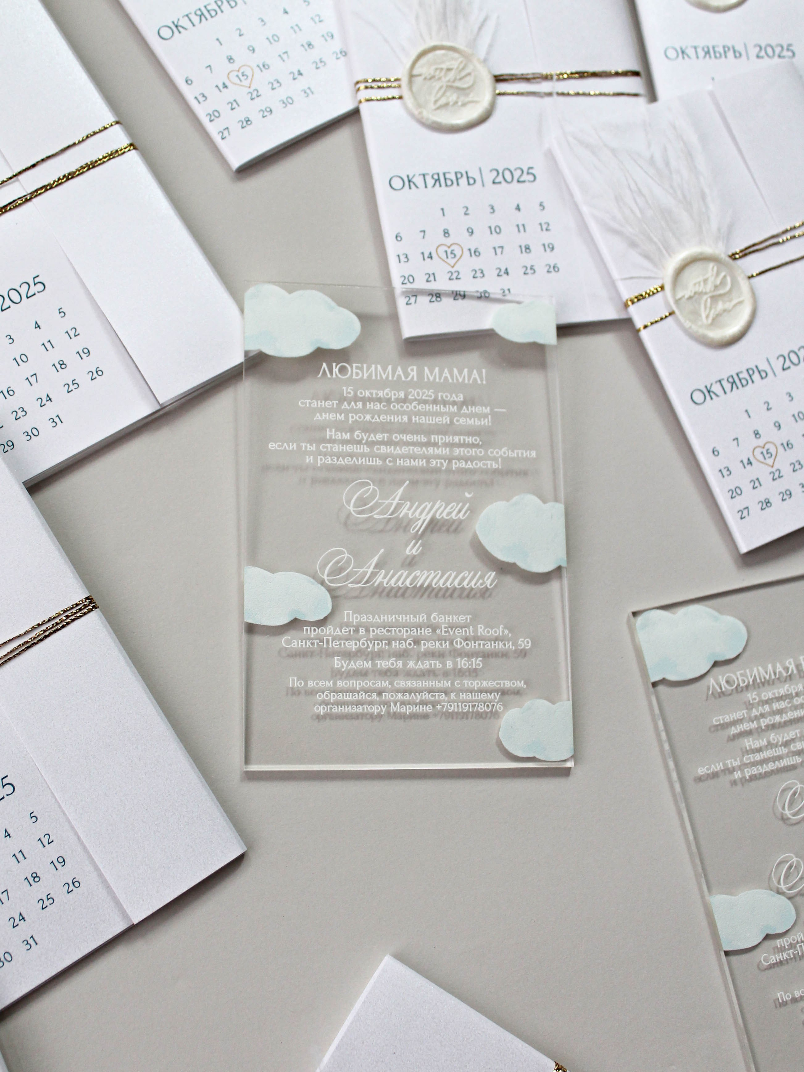 На оргстеле Облака, от 360 руб. Дизайнер полиграфии в Санкт-Петербурге. Заказать свадебные приглашения, подарочные сертификаты, полиграфию для бизнеса, шелковые ленты