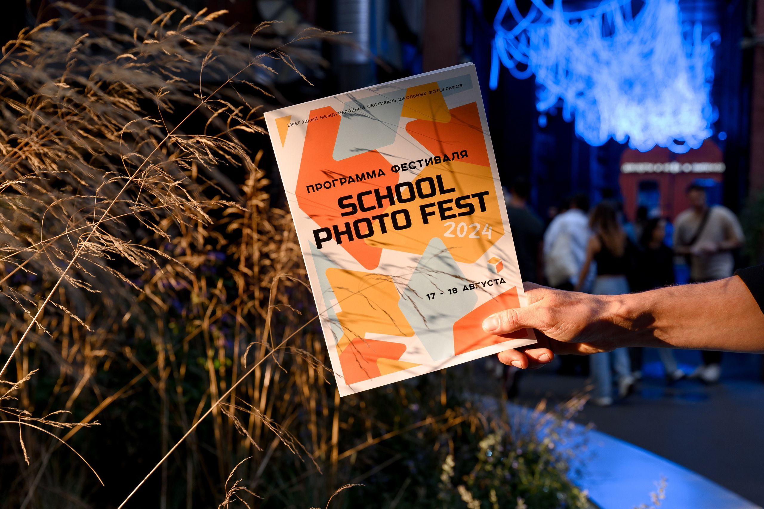 SCHOOL PHOTO FEST 2025