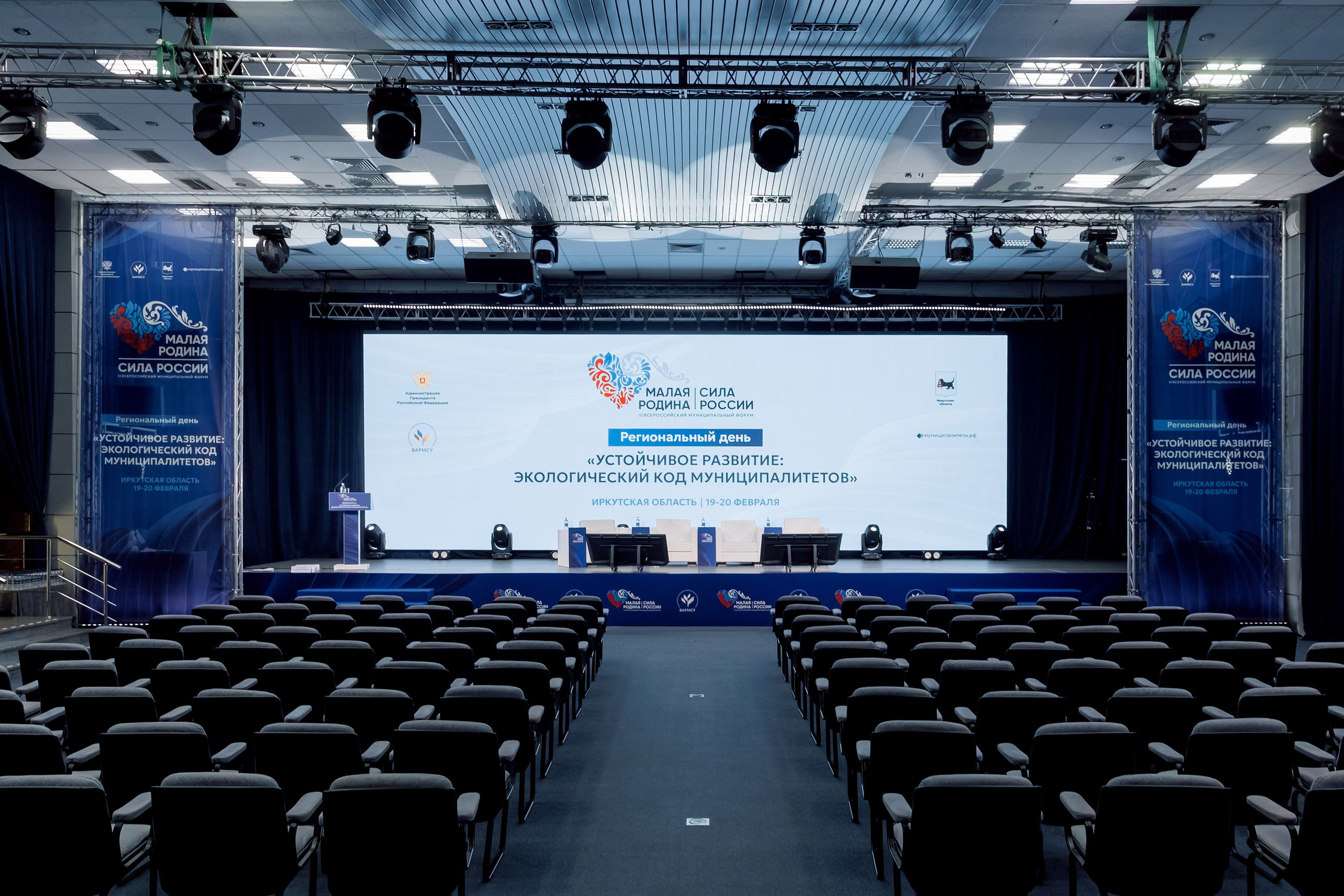 Форум «Сила России» 2026. Кадровик продакшн: Фото и видеосъемка форумов, конференций, масштабных событий в Иркутске