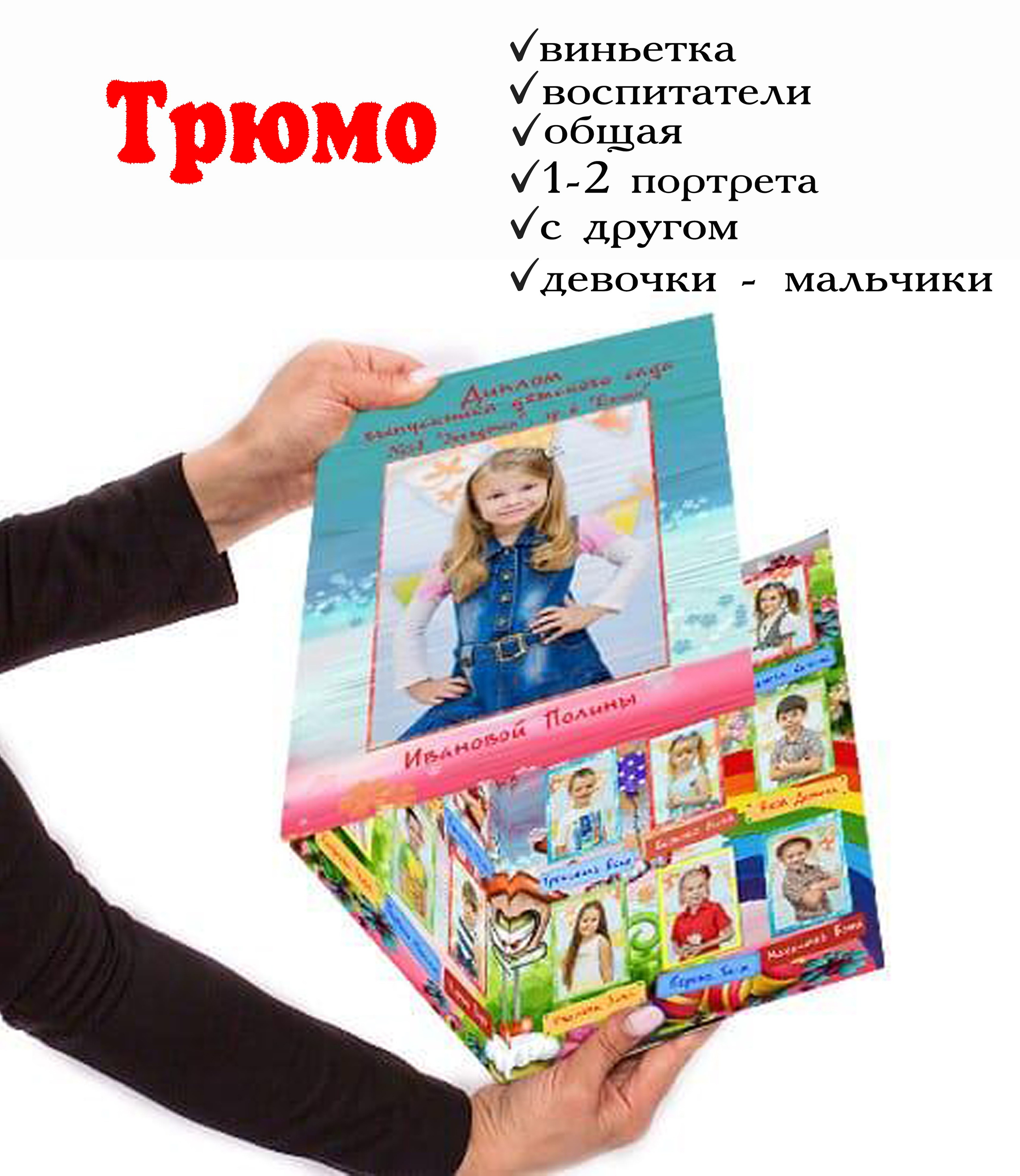 ЦЕНЫ НА ВЫПУСКНЫЕ АЛЬБОМЫ д/с. Детский и Школьный фотограф Светлана Гулова
