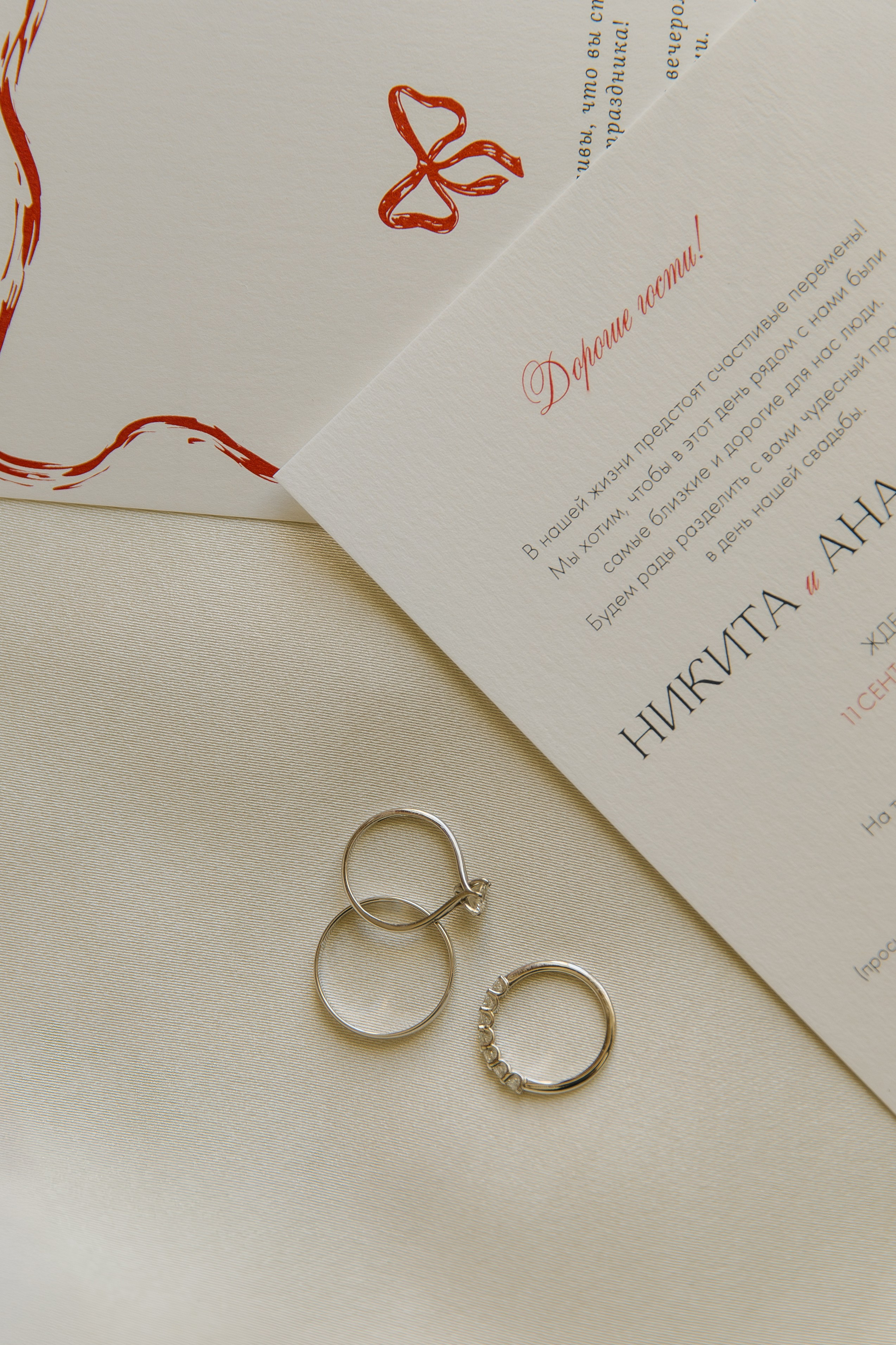 Настя | Никита