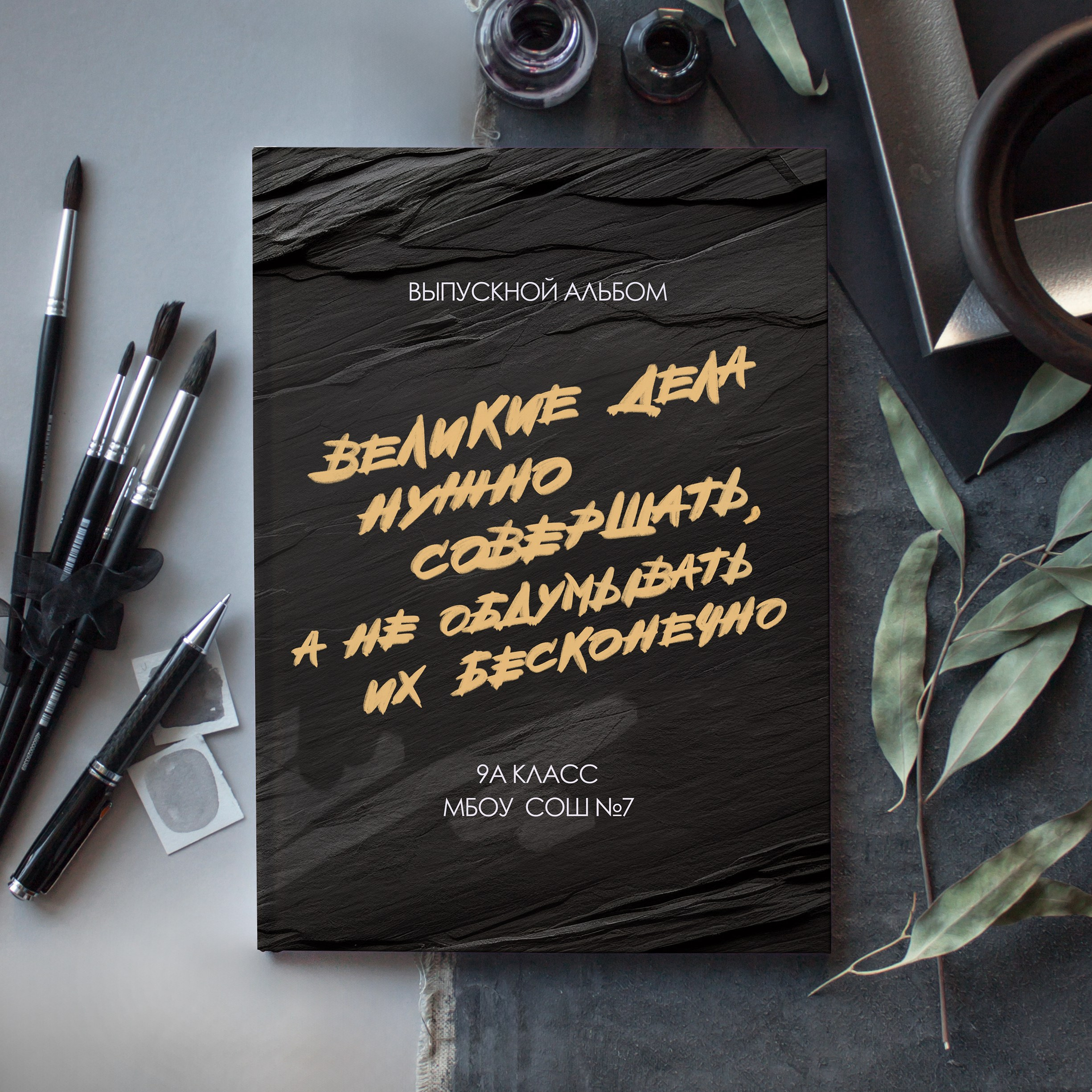 Обложка на выбор