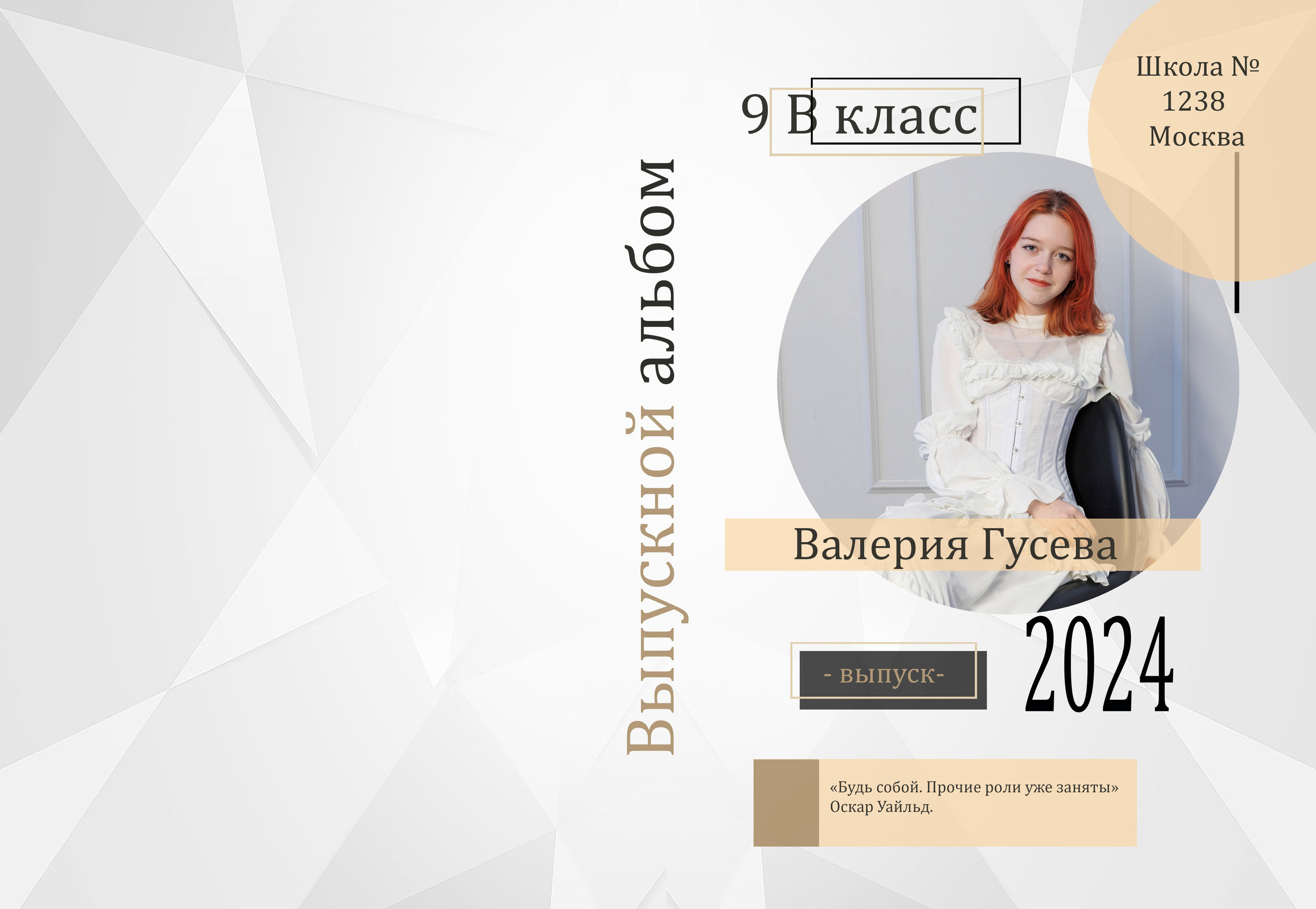 Услуги и Стоимость. Выпускные альбомы, Татьяна Дёмина, Школьный фотограф, Москва