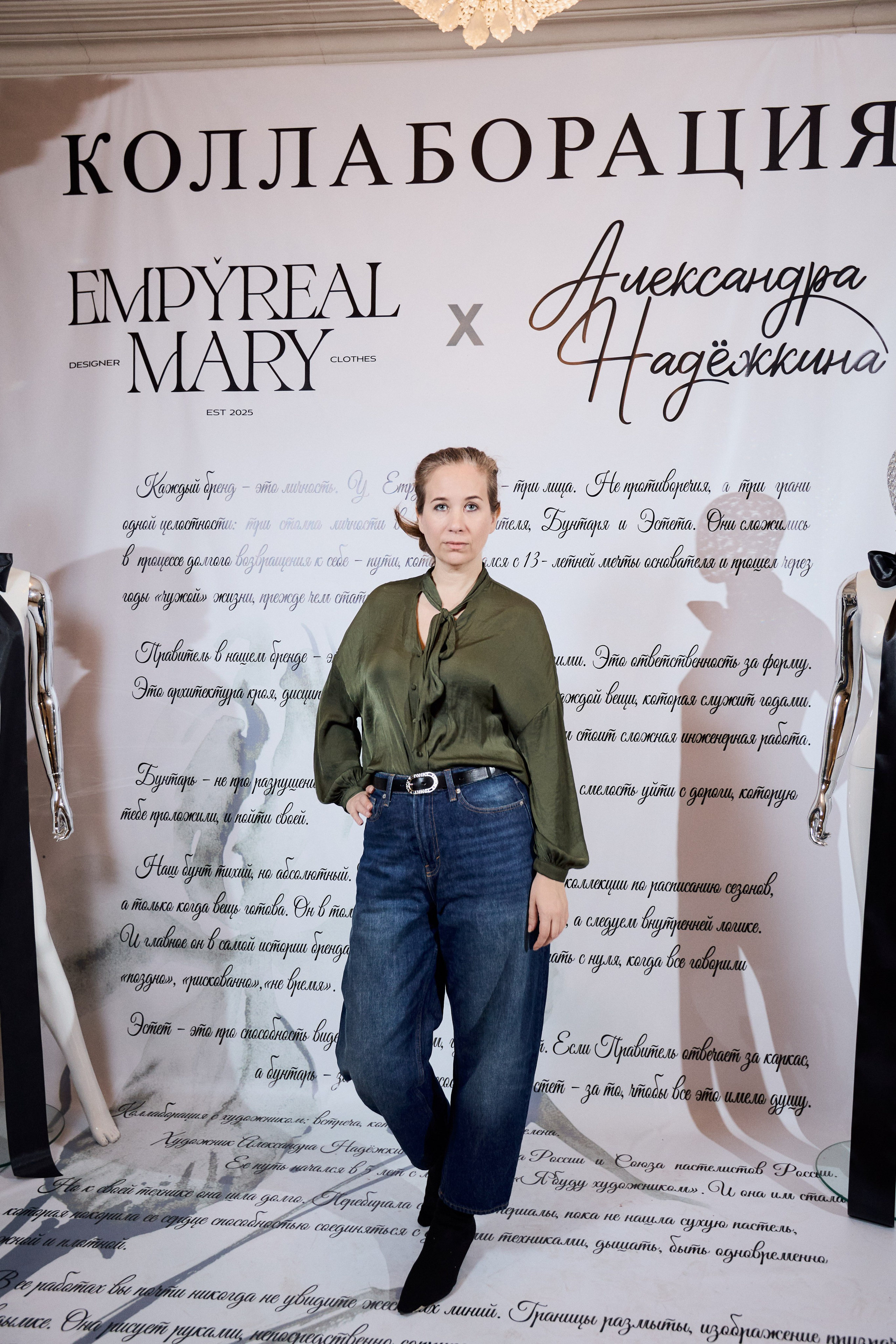 Рождение кода роскоши: коллаборация Empyreal Mary и Александры Надёжкиной. СВОИ. ФОТООТЧЕТЫ-СОБЫТИЯ-МЕСТА