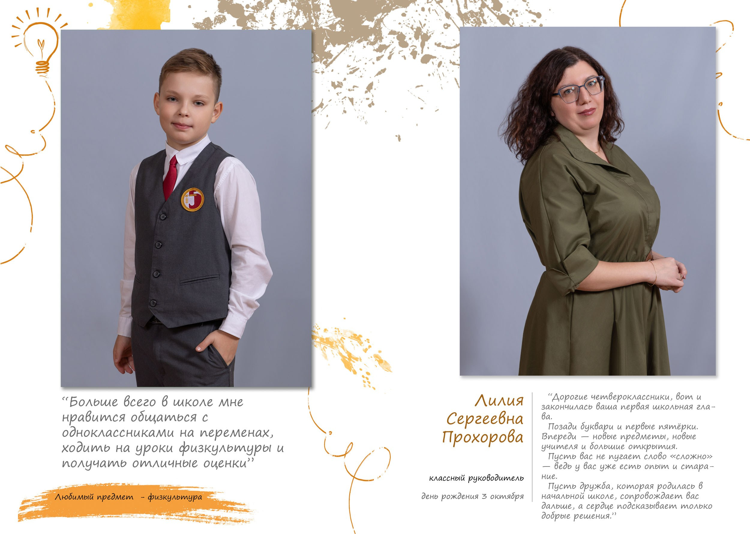 Выпускной альбом для 4 класса в Вологде