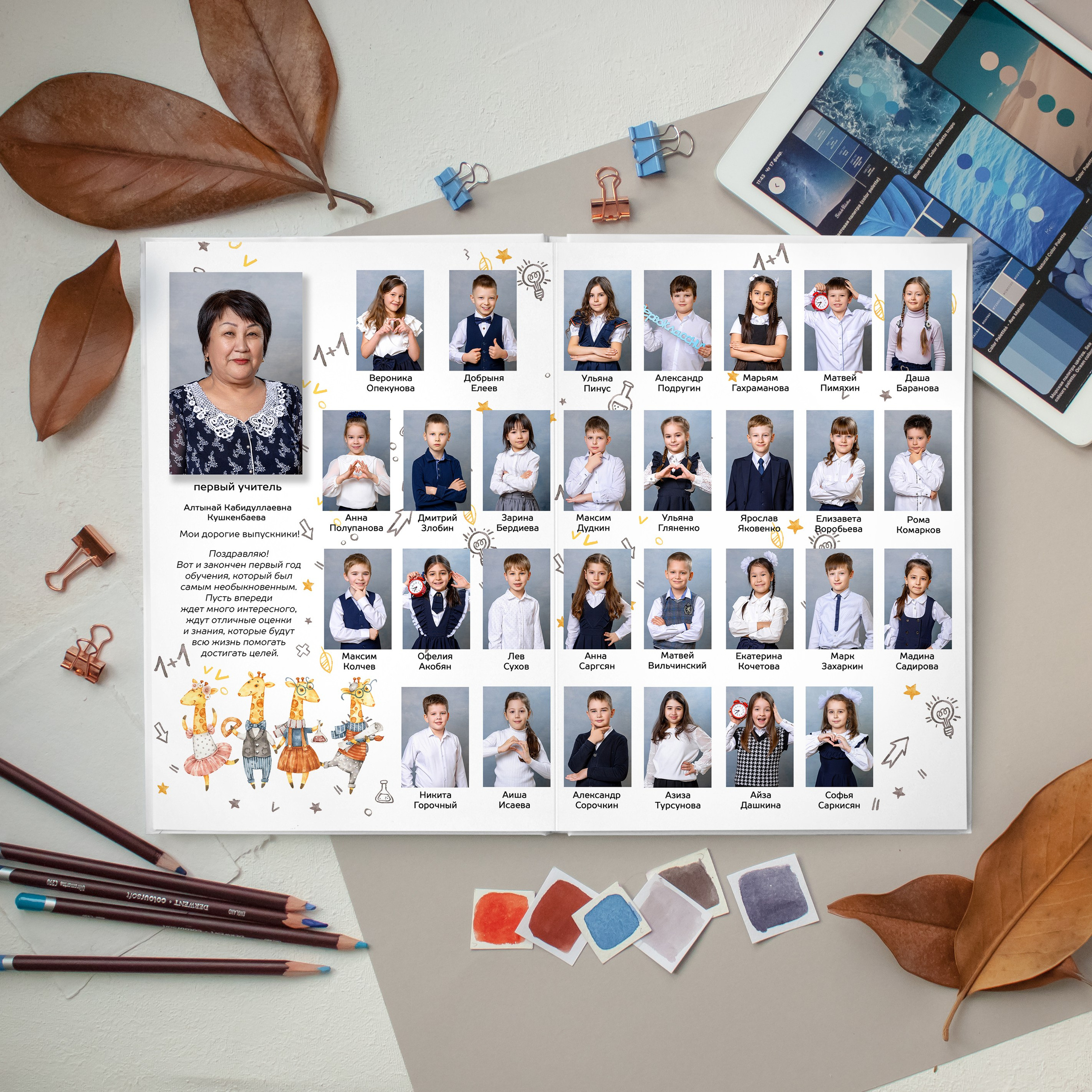 НАЧАЛЬНАЯ ШКОЛА. Выпускные альбомы Москва Московская область Ирина Чугайнова