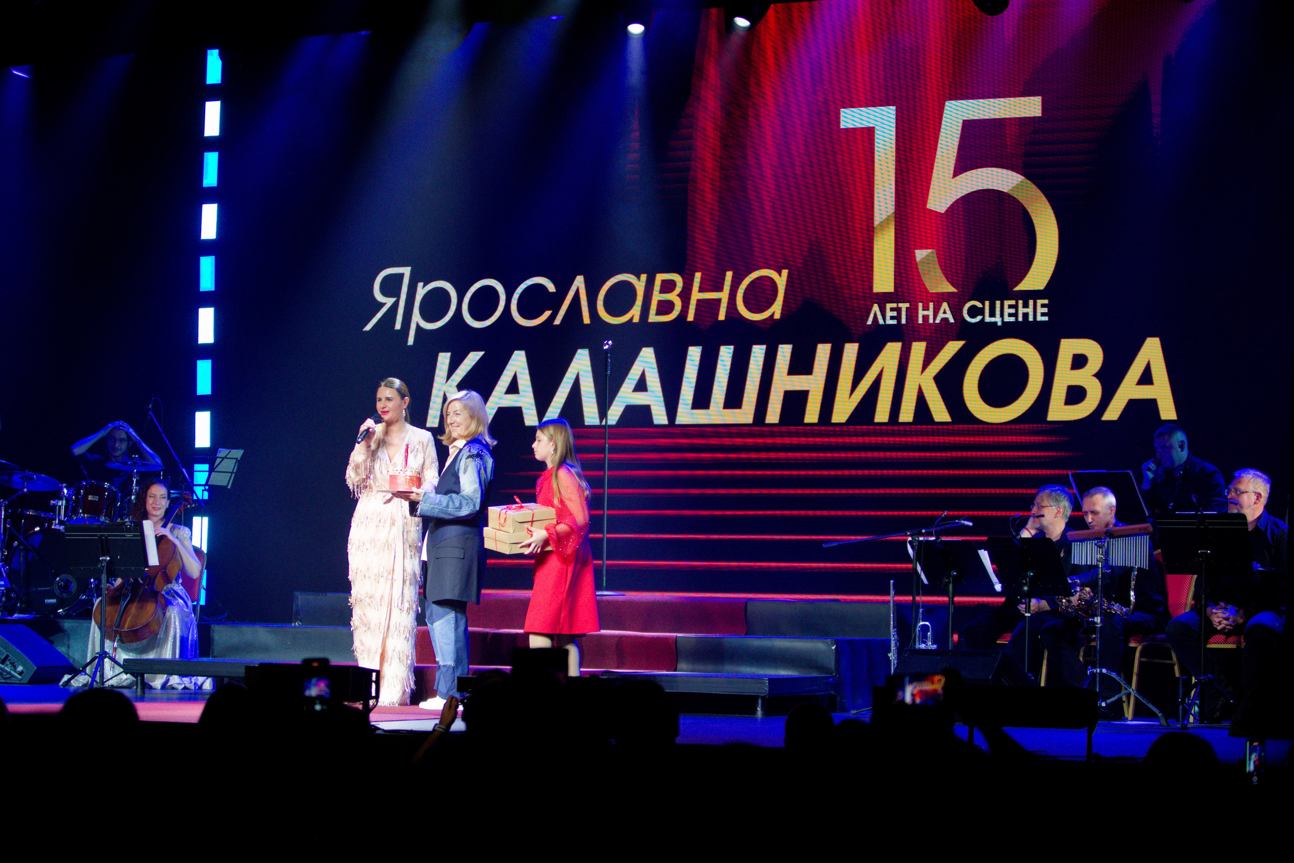 Юбилейный концерт Ярославны Калашниковой. Кутузов Евгений Фотограф в Южно-Сахалинске