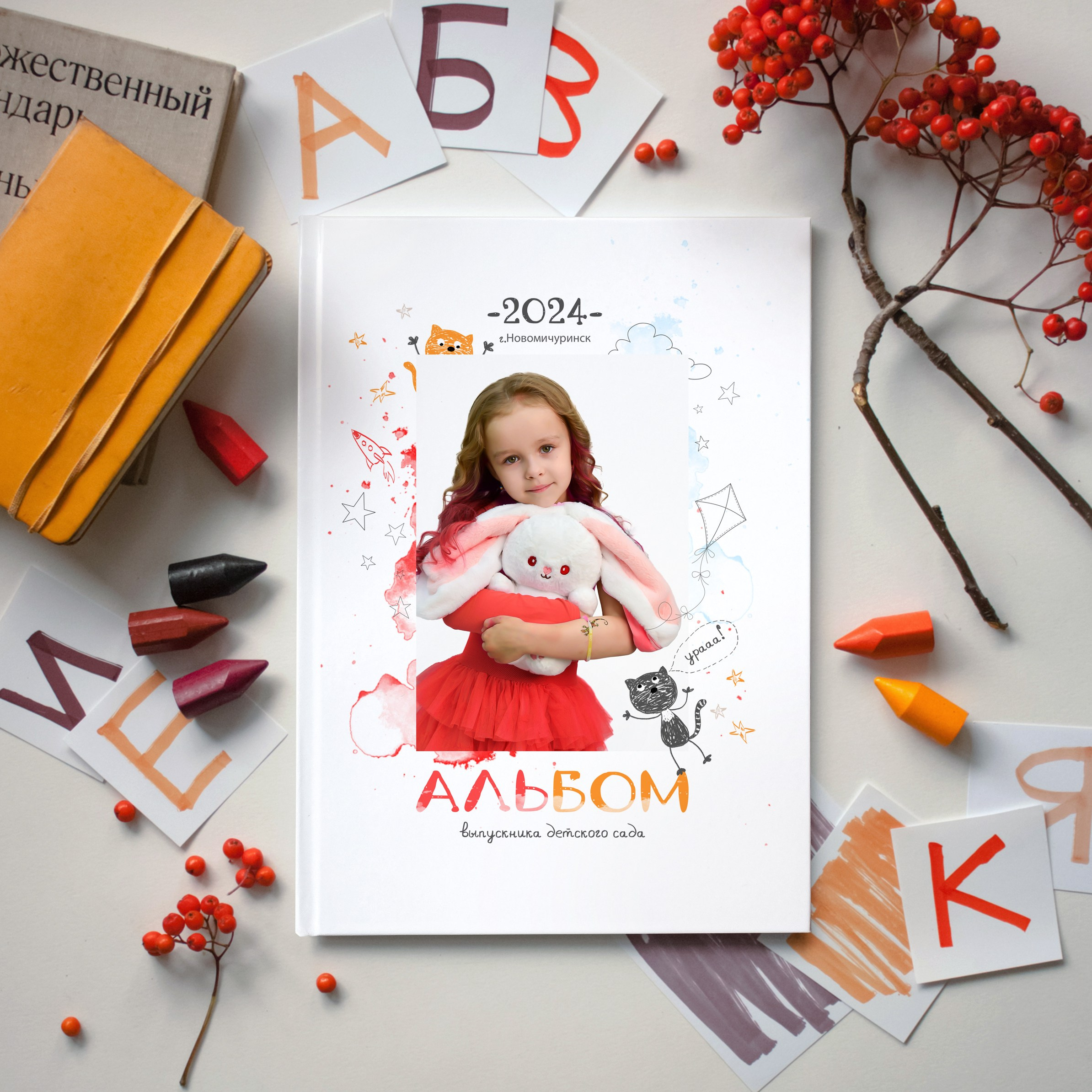 Выпускные альбомы детский сад. Фотограф в Новомичуринске Наталья Малиновская