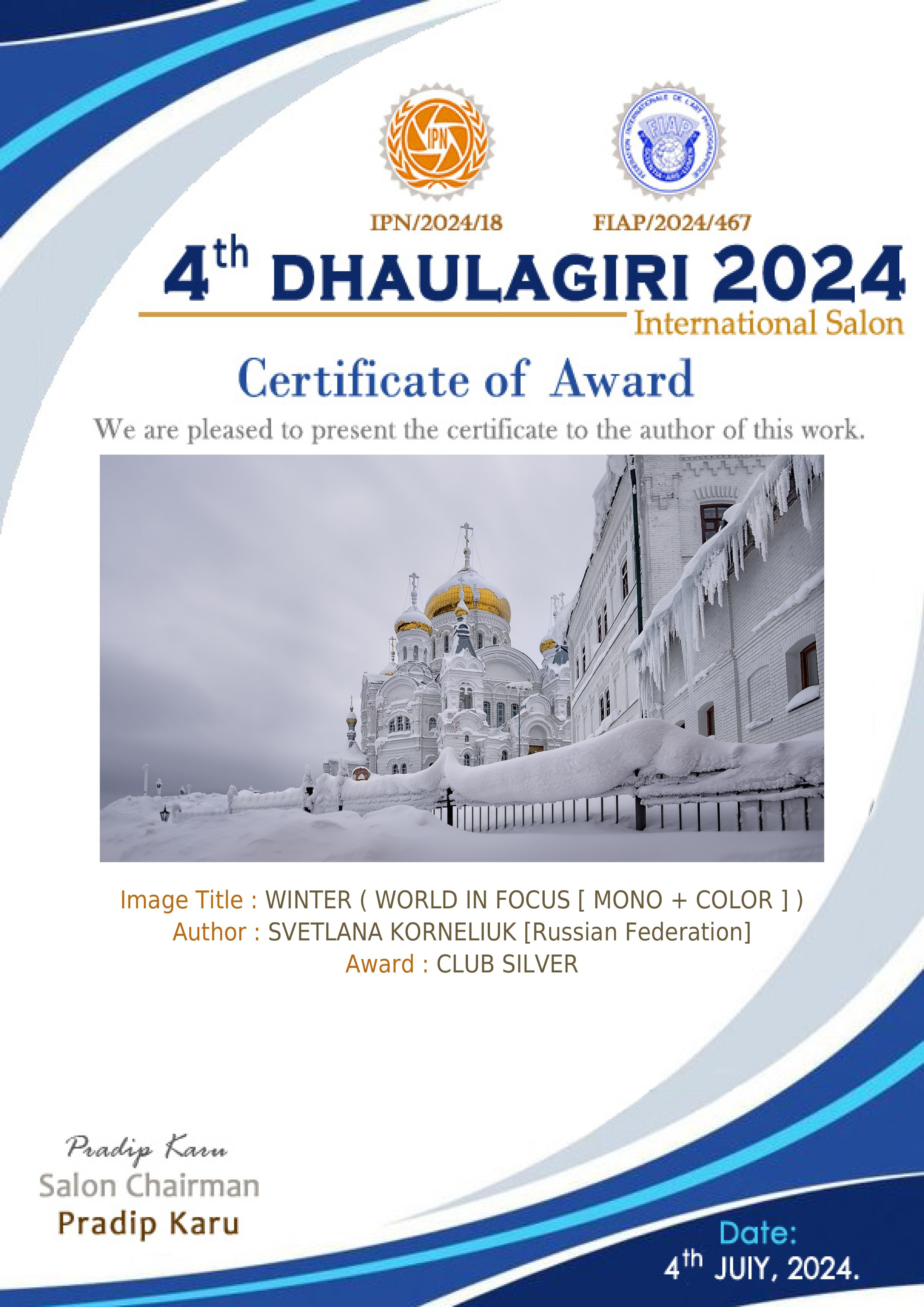 Белогорский монастырь