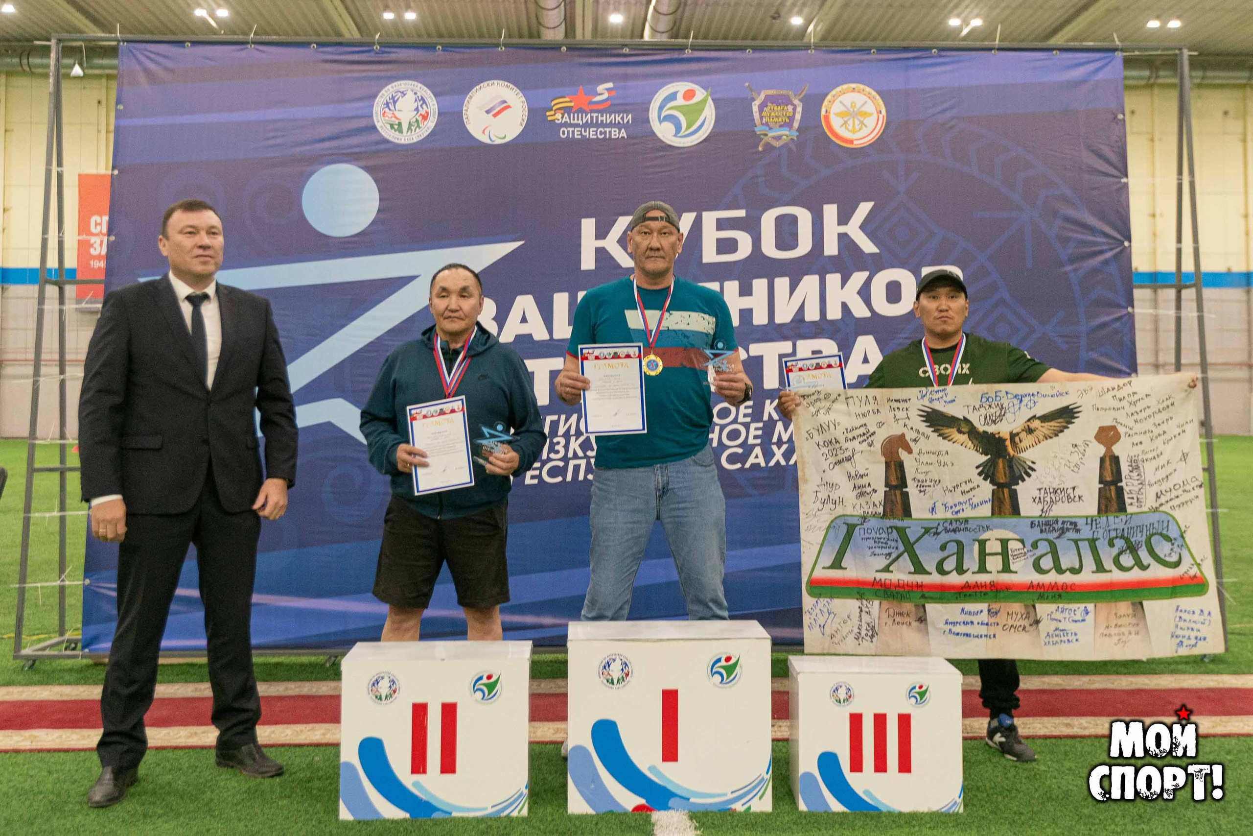 Кубок защитников отечества. Студия «Мой Спорт!» — все о спорте в Якутии