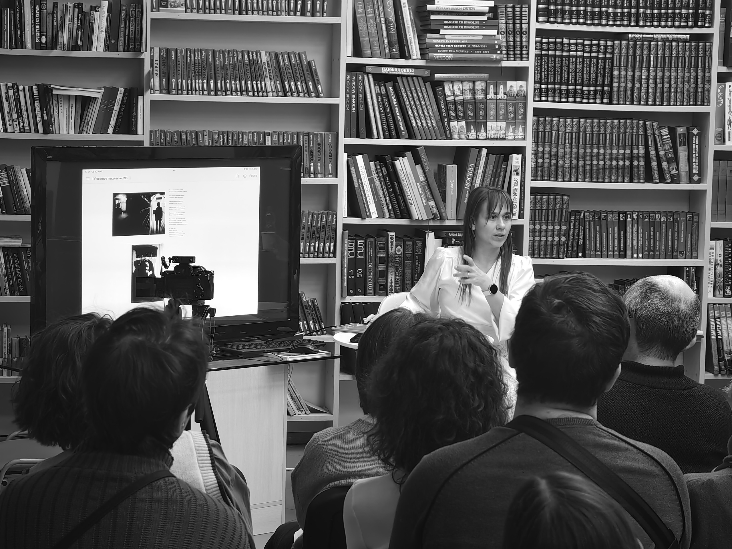 Москва 30.11-01.12.2024. Фотострелка