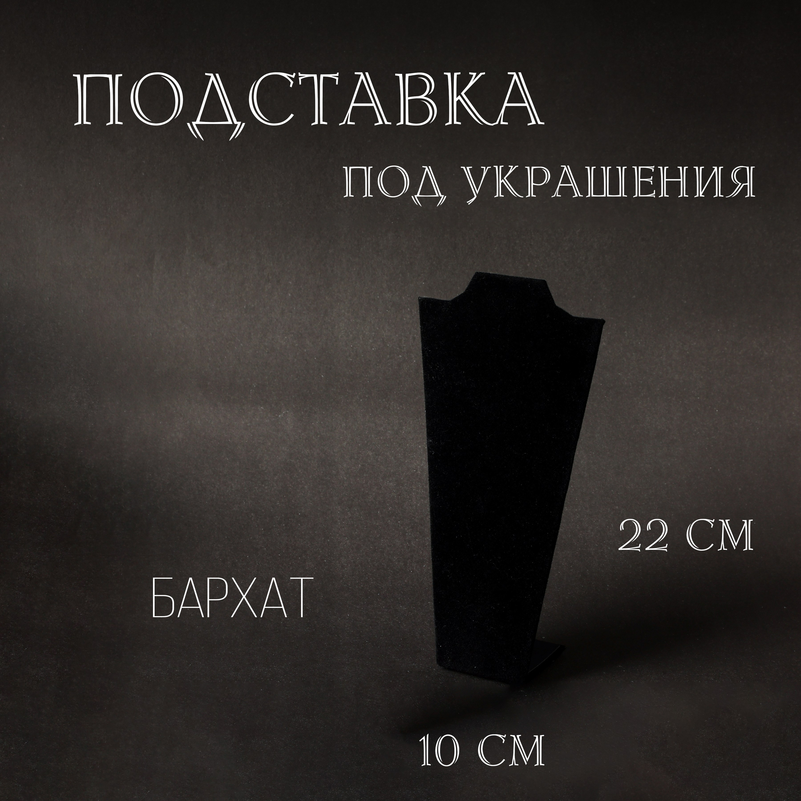 Реквизит и Оборудование