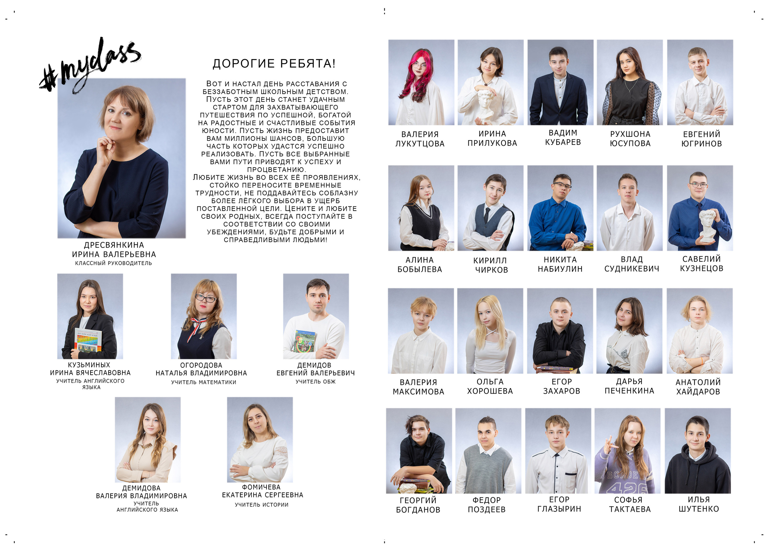 Фотокнига от 4 разворотов. Семейный фотограф в Перми Ольга Гилева. Выпускные альбомы