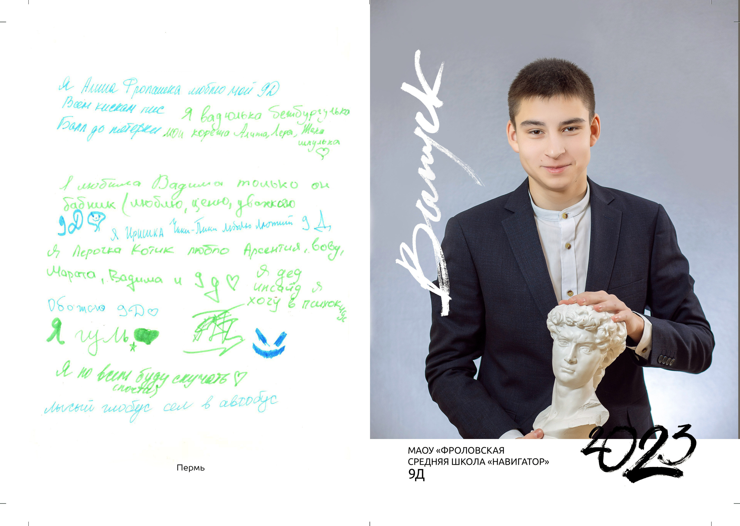 Фотокнига от 4 разворотов. Семейный фотограф в Перми Ольга Гилева. Выпускные альбомы