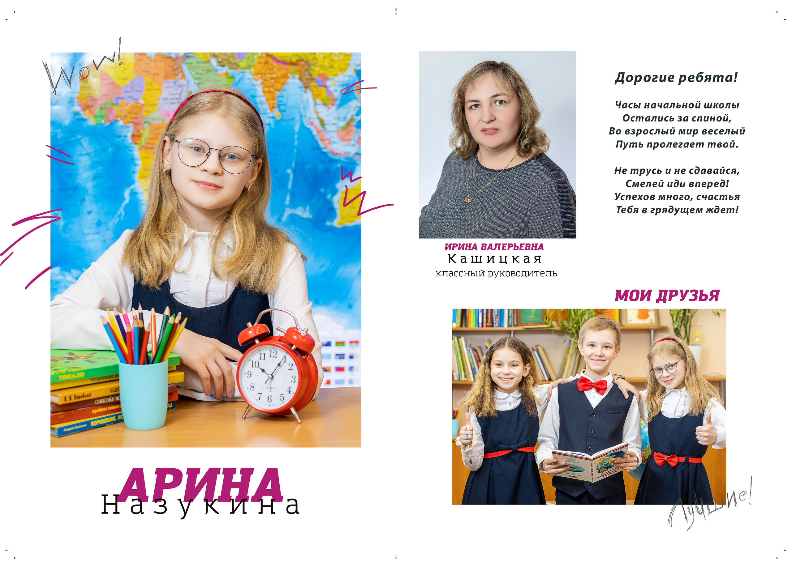 Фотокнига от 4 разворотов. Семейный фотограф в Перми Ольга Гилева. Выпускные альбомы