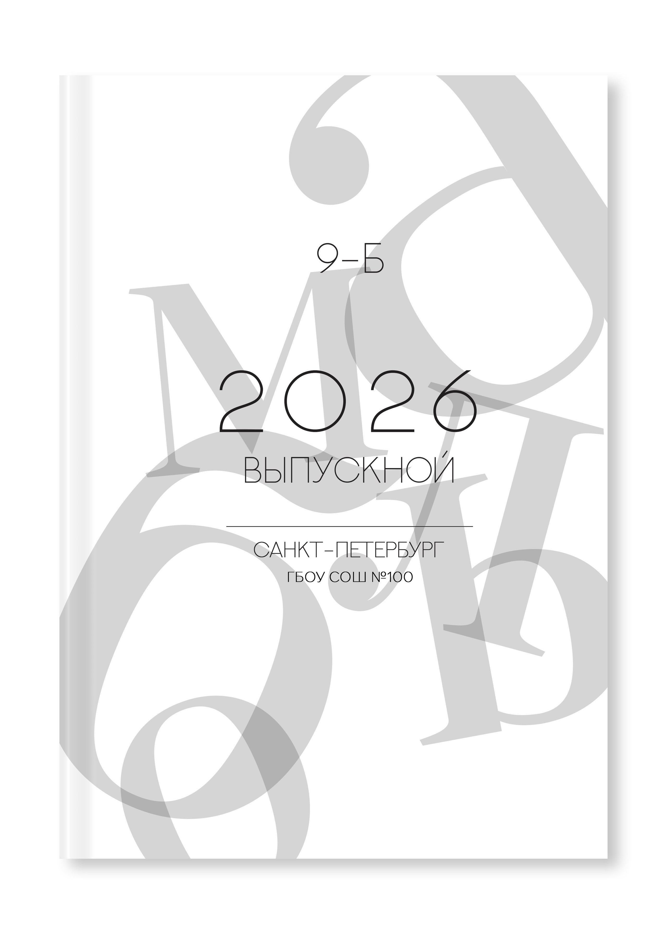 Выпускной альбом для 9-11 класса "Белый". Выпускные альбомы Детки в кадре Санкт-Петербург и ЛО