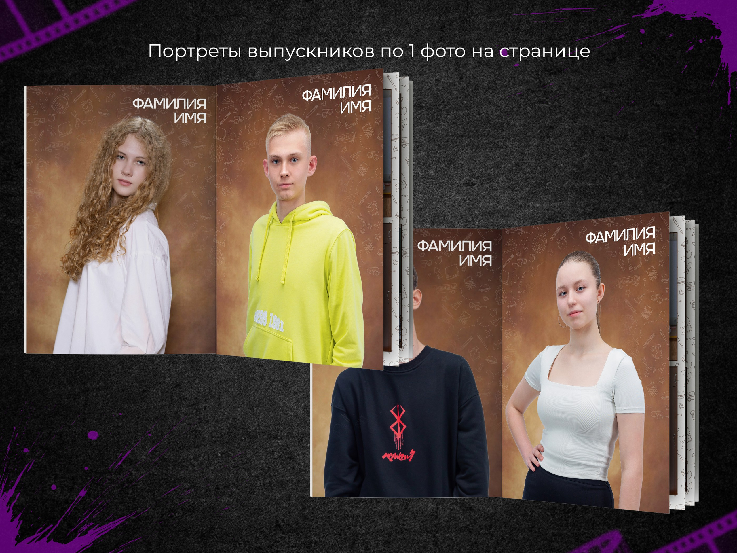 Брауни. 9, 11 классы. Выпускные фотоальбомы в Пензе