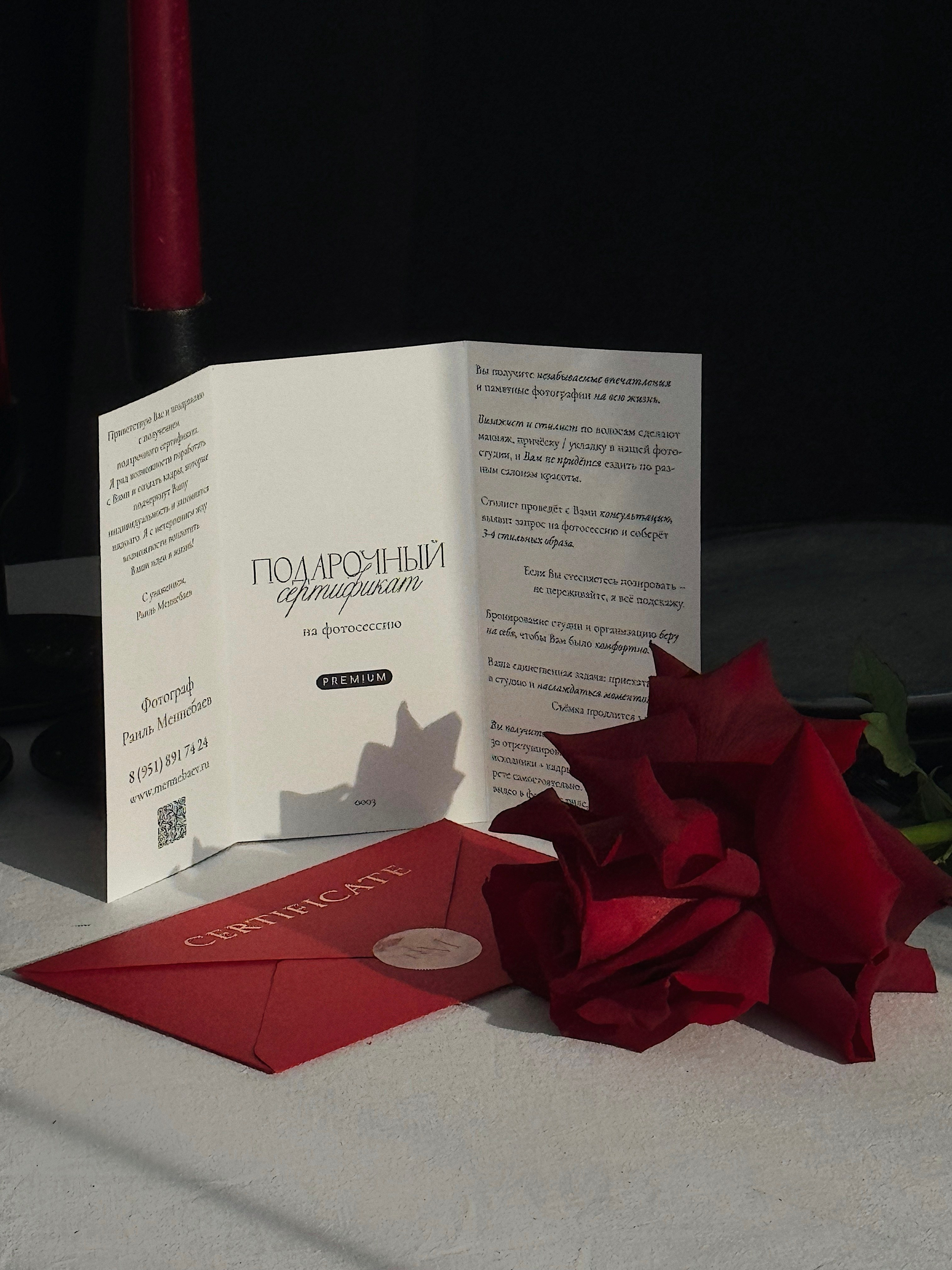 Подарочные сертификаты. Фотограф Нижнекамск Набережные Челны