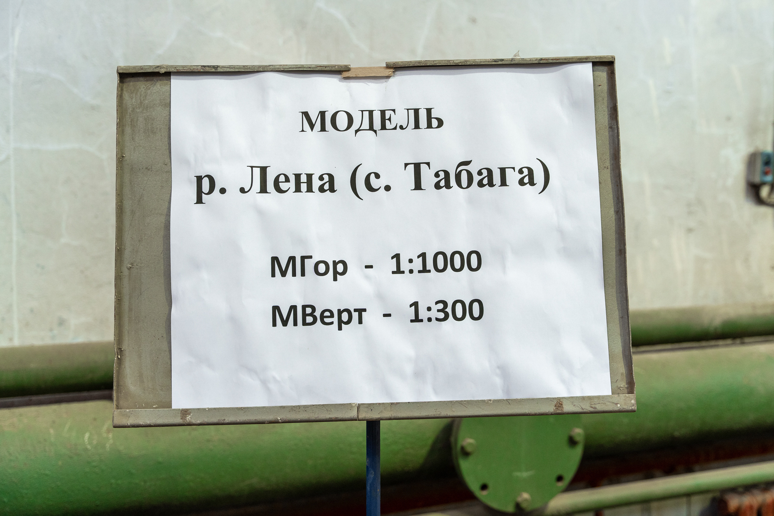 Испытания модели моста. Святослав Буньков | фотограф