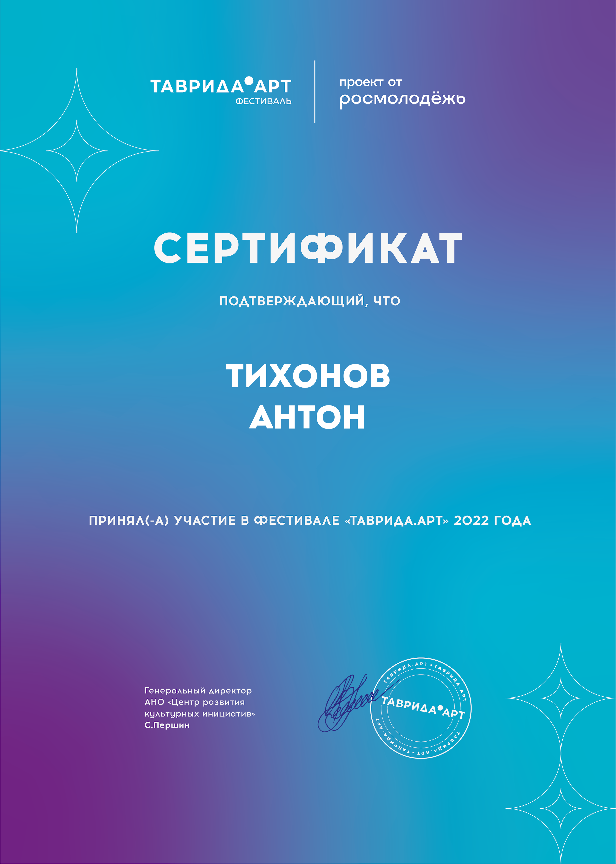 Обо мне. Видеопроизводство. Антон Тихонов