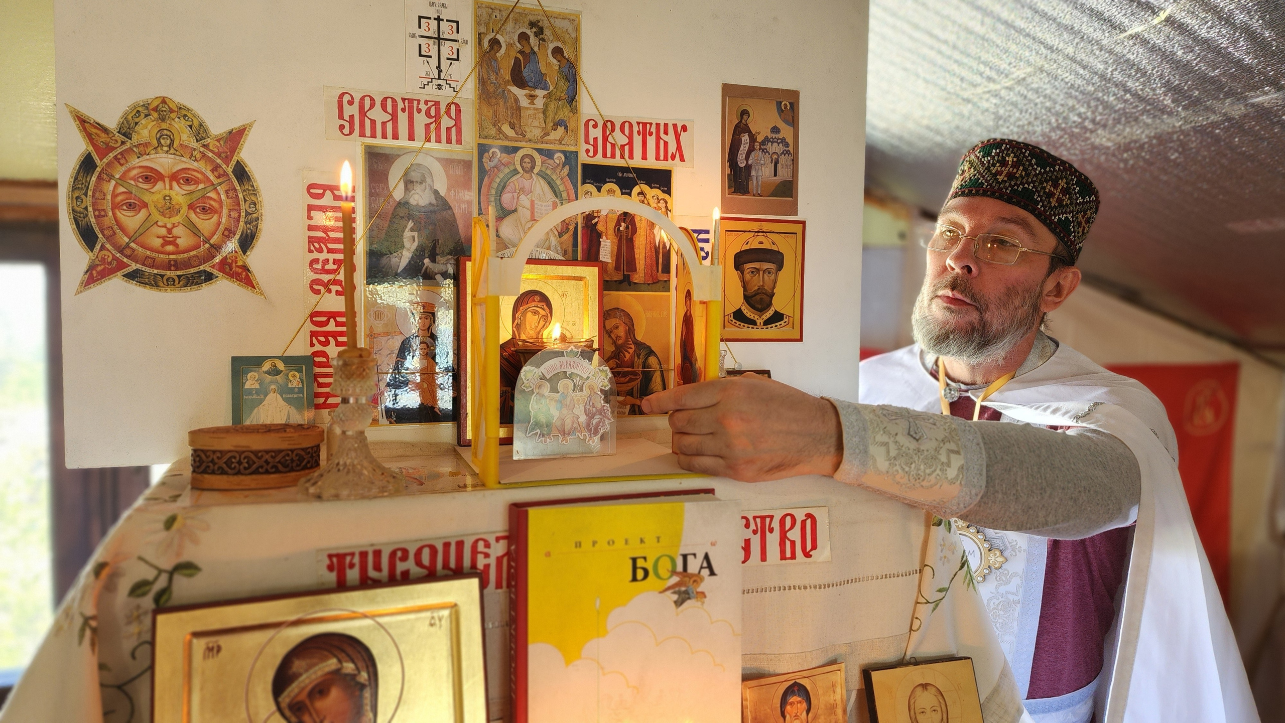 Разное. Собор Отрасли